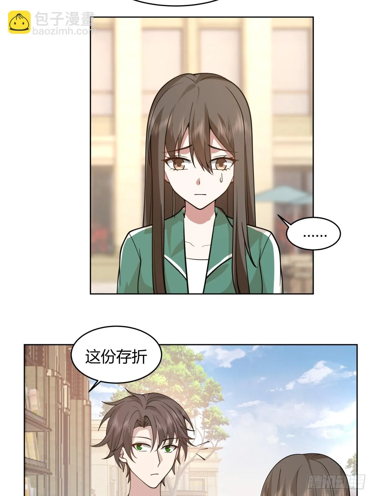 存折 第21页