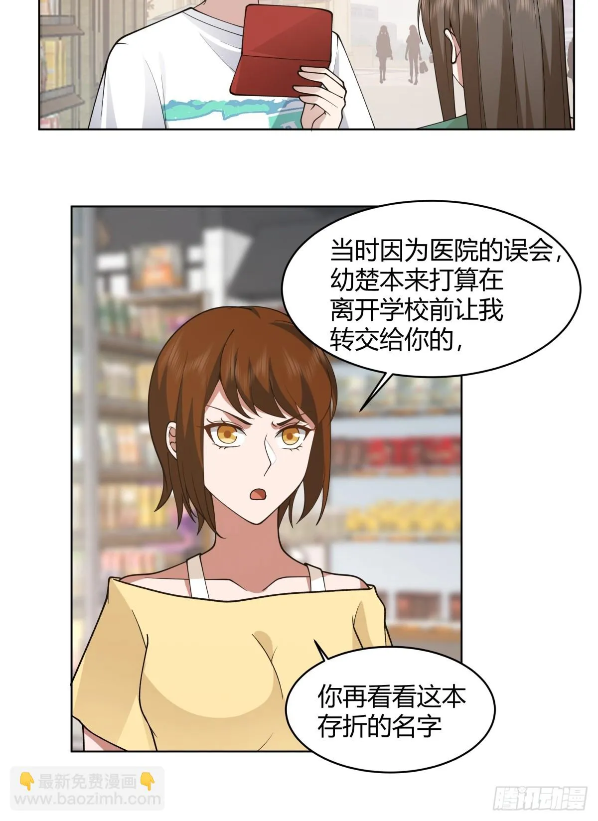 存折 第22页