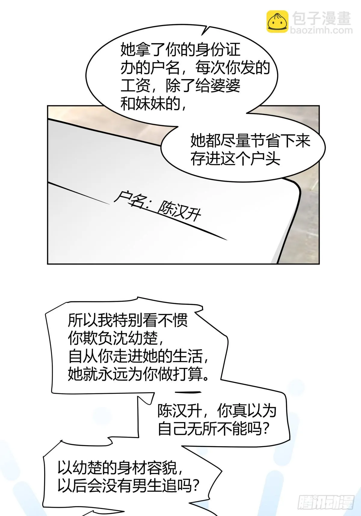 存折 第23页