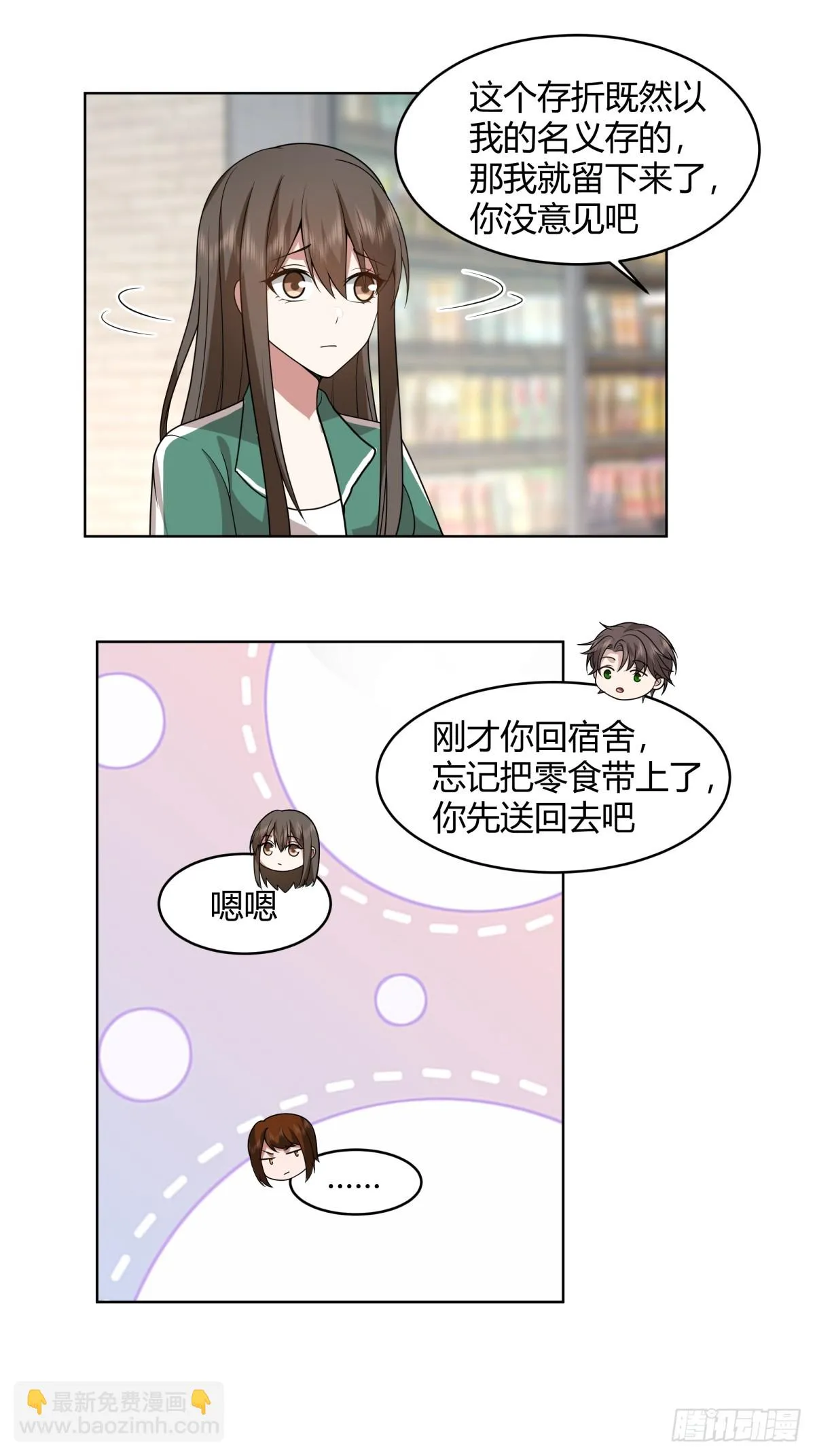 存折 第25页