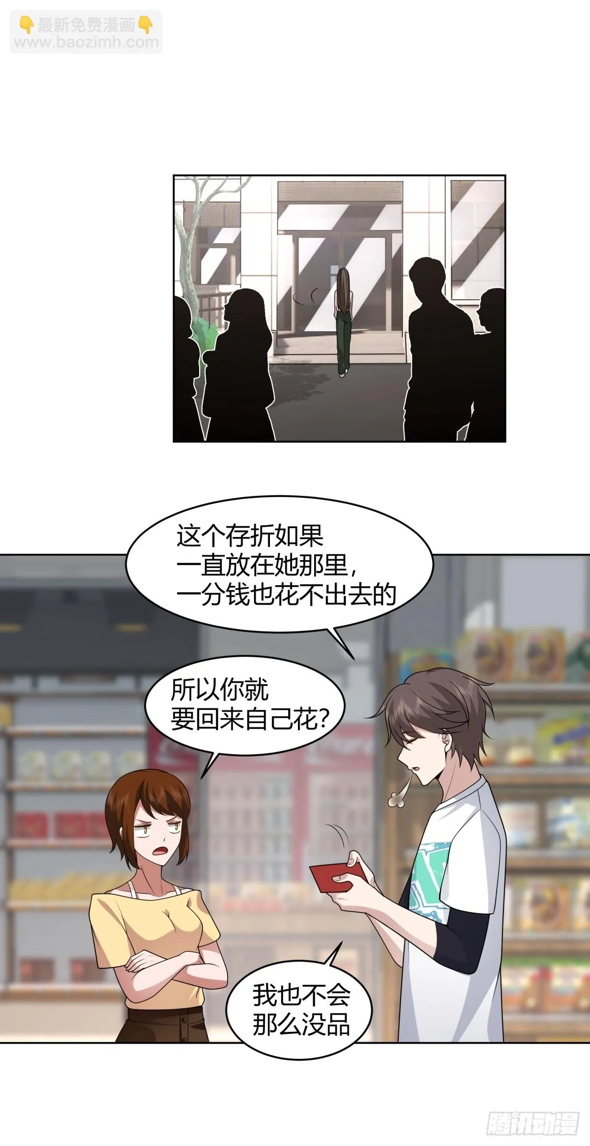 存折 第26页