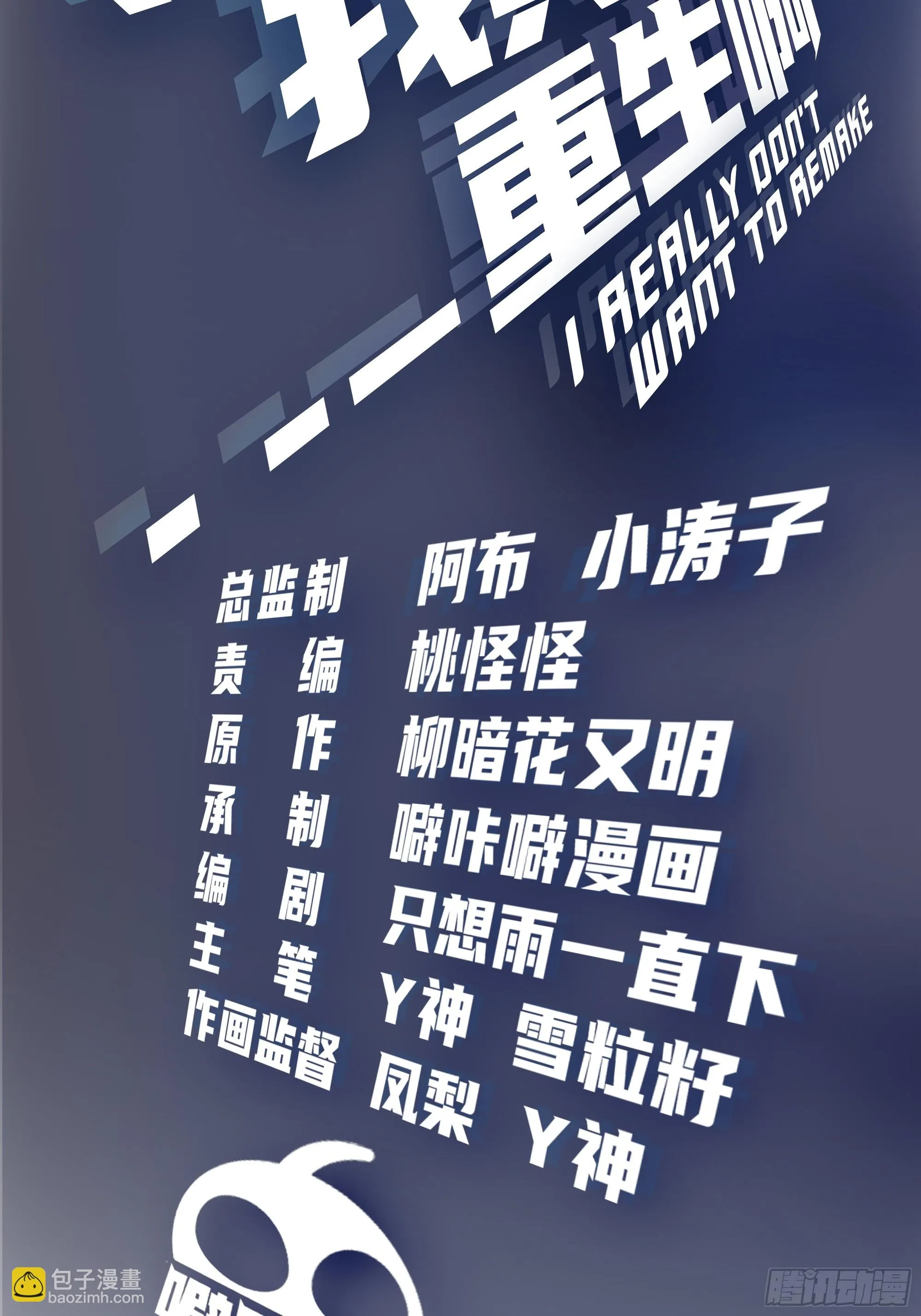 体育馆的奶茶店 第2页