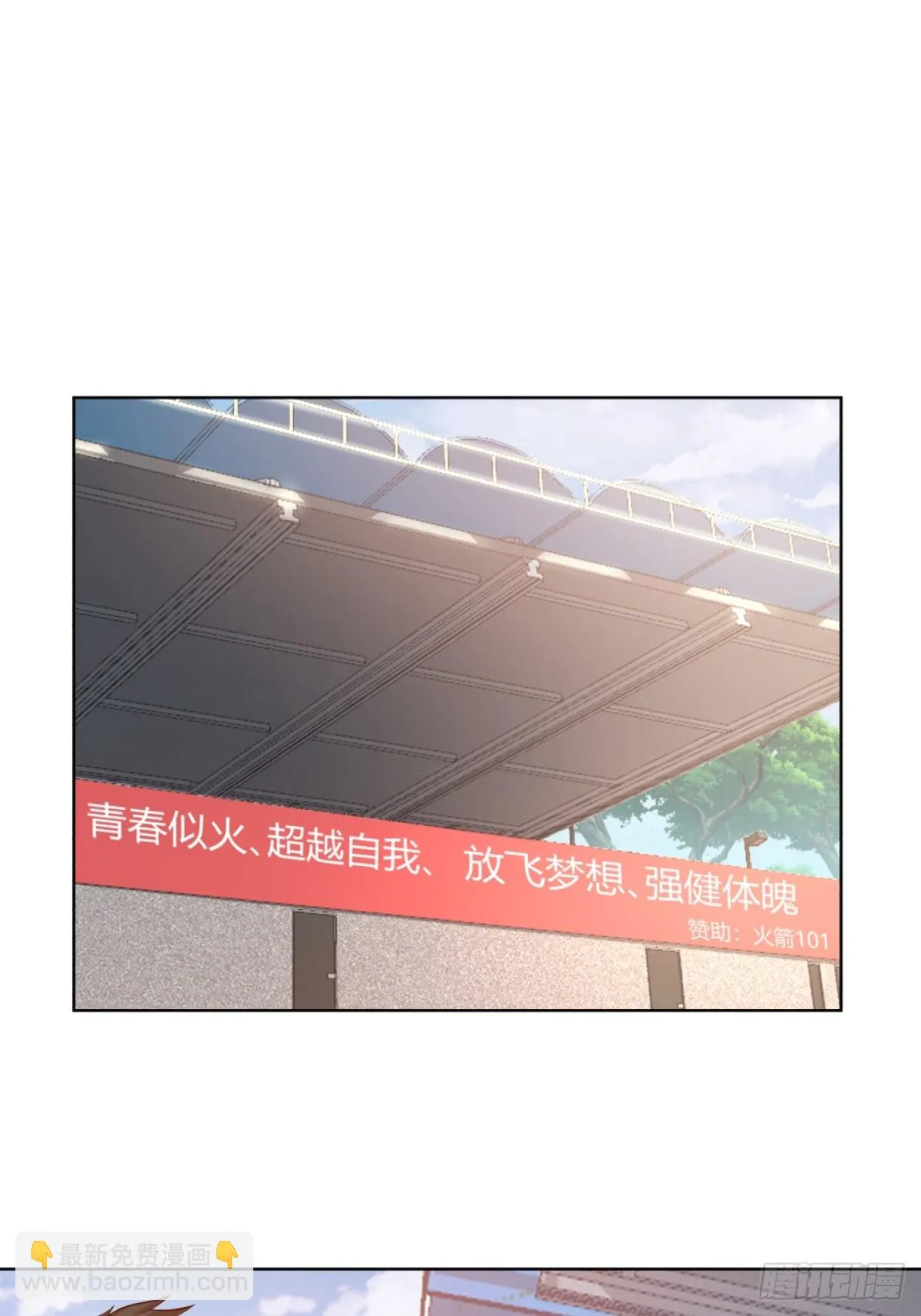 体育馆的奶茶店 第4页