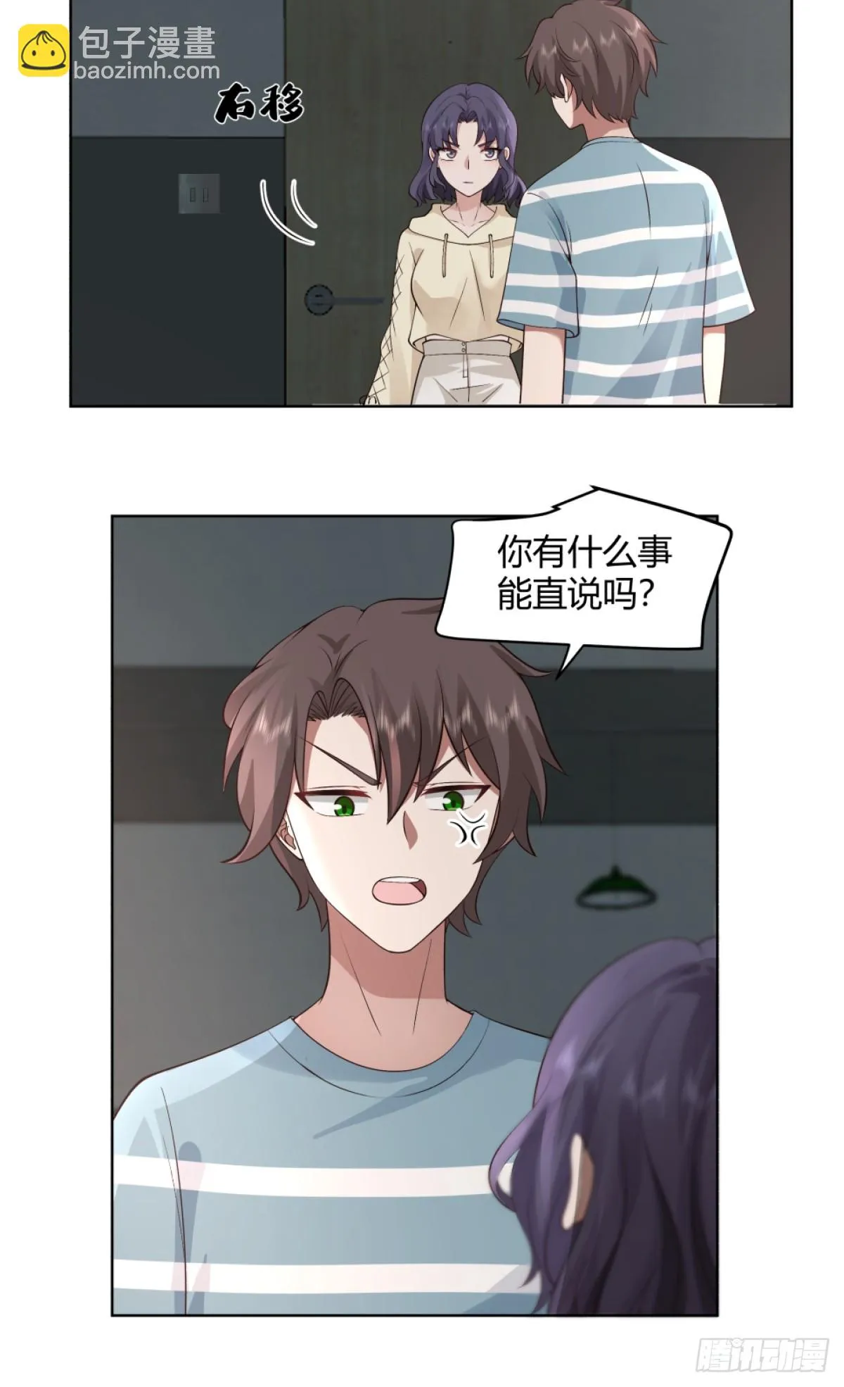 体育馆的奶茶店 第22页