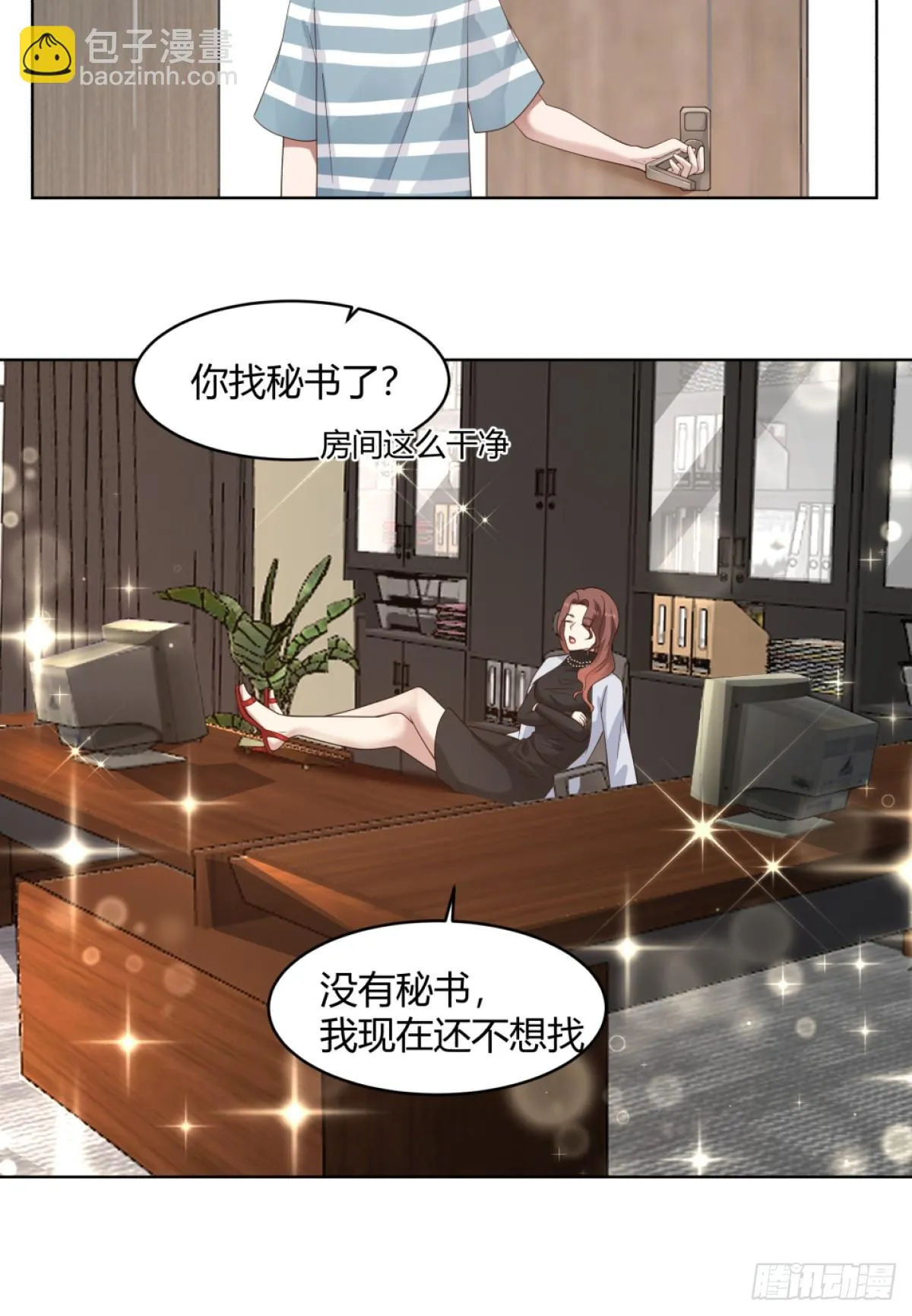 体育馆的奶茶店 第27页