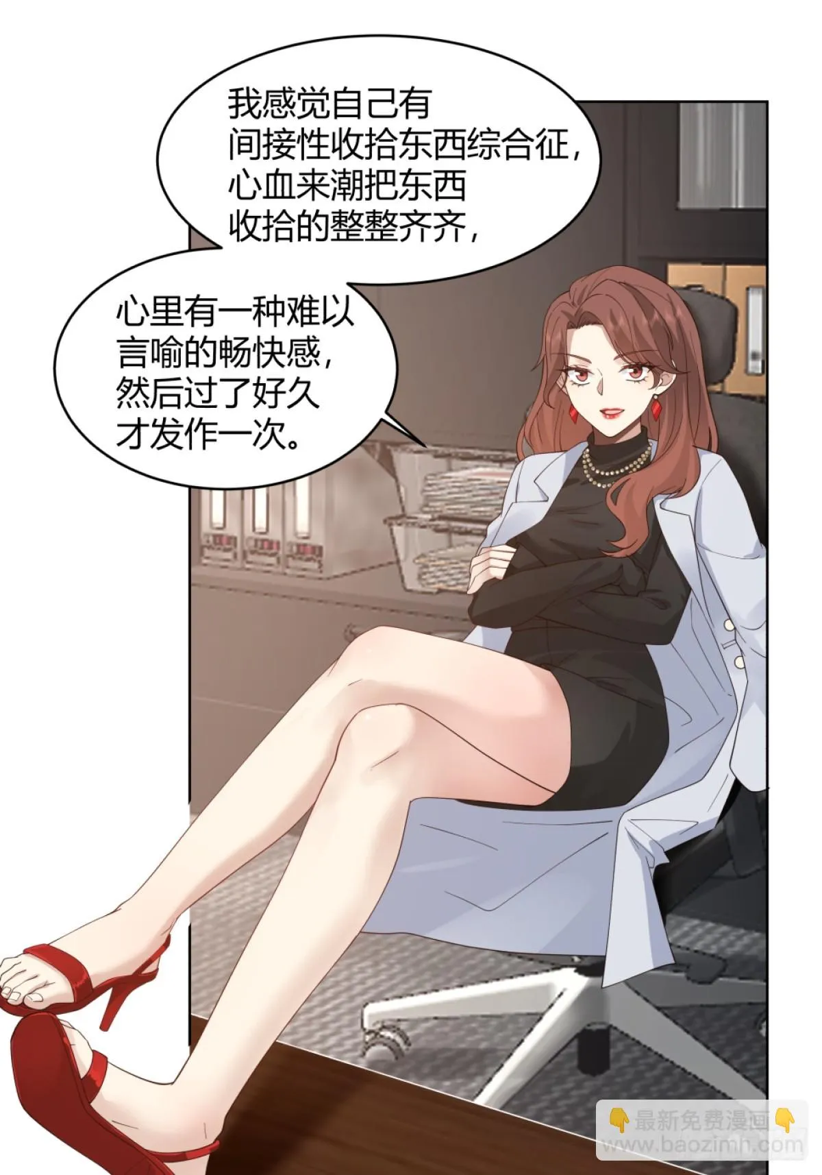 体育馆的奶茶店 第28页