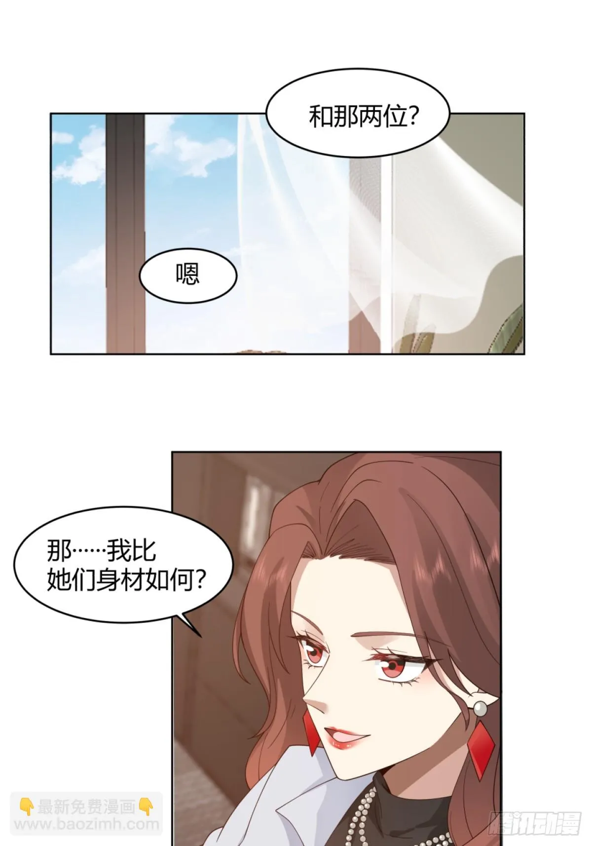 体育馆的奶茶店 第30页