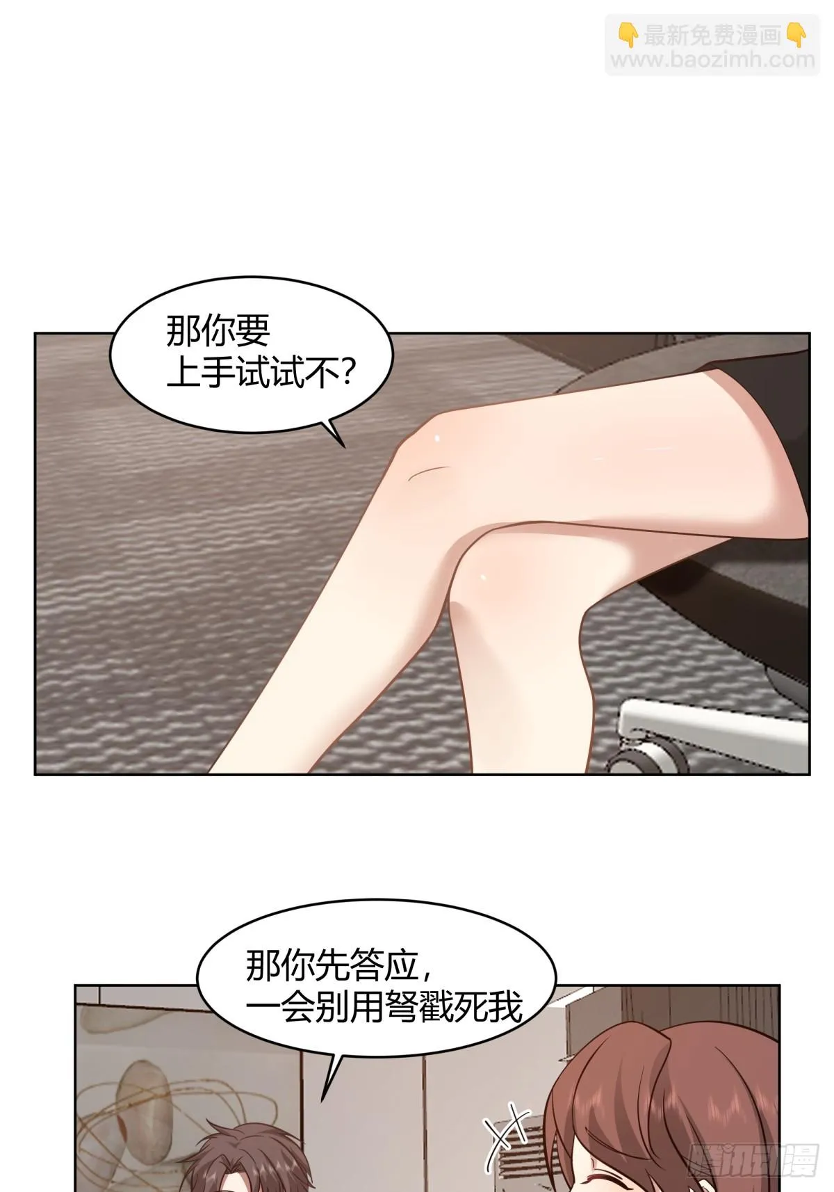 得加钱 第4页