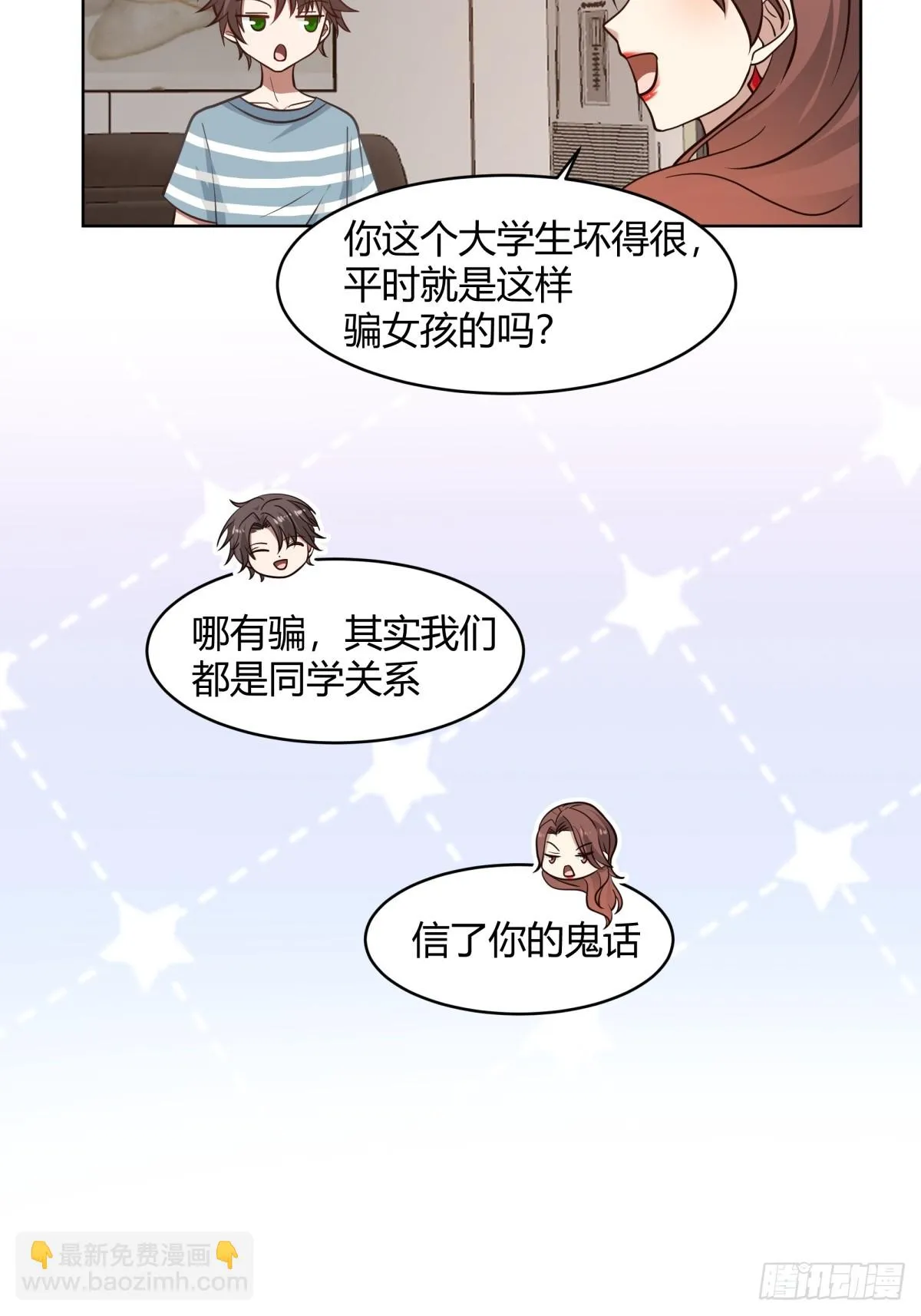 得加钱 第5页