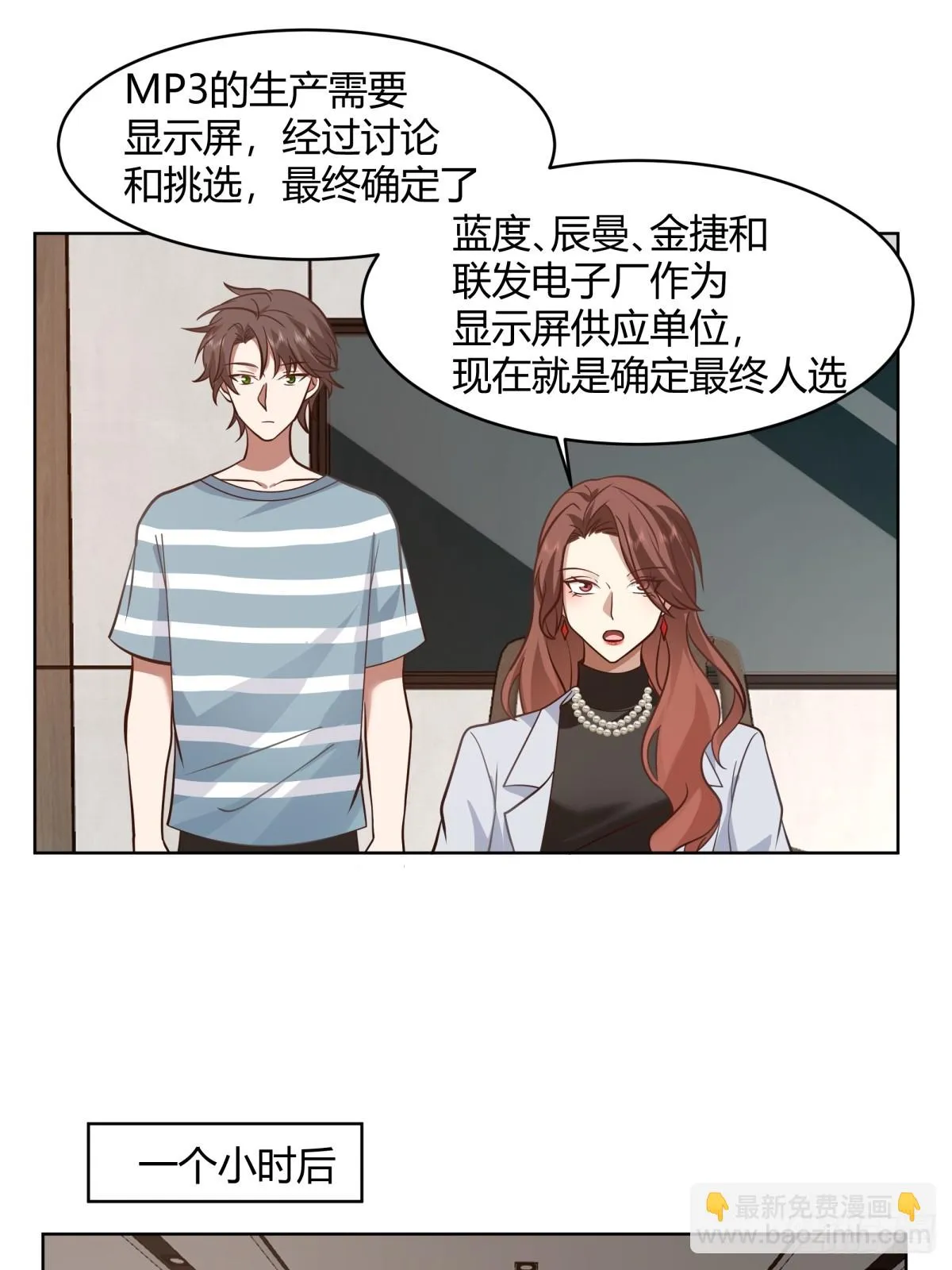得加钱 第7页