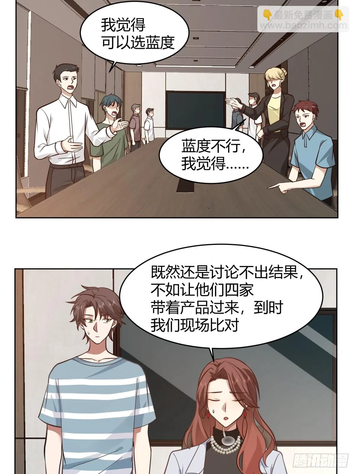 得加钱 第8页