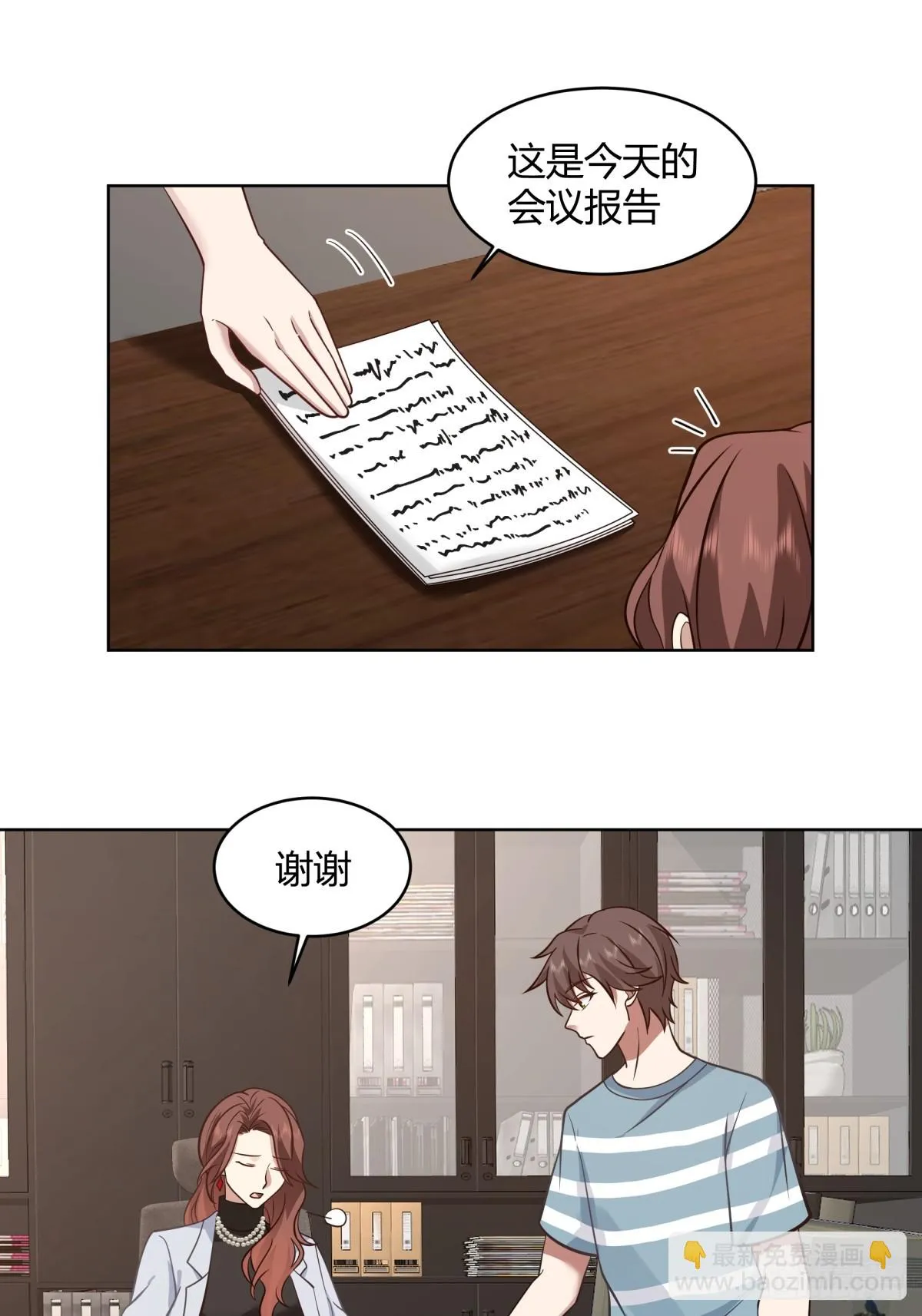 得加钱 第10页