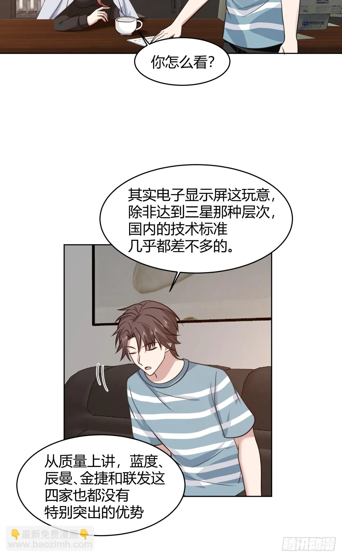 得加钱 第11页