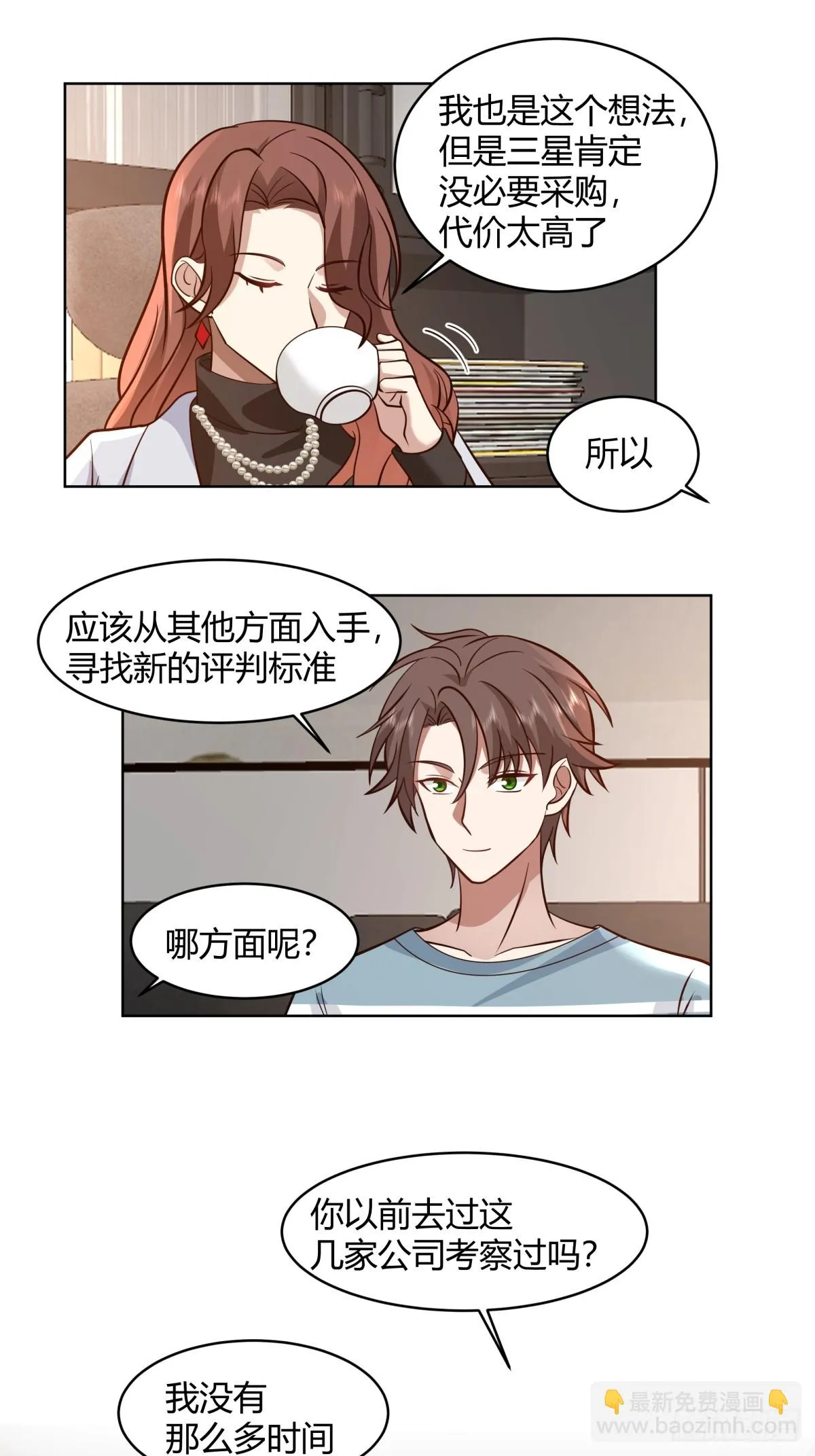 得加钱 第12页