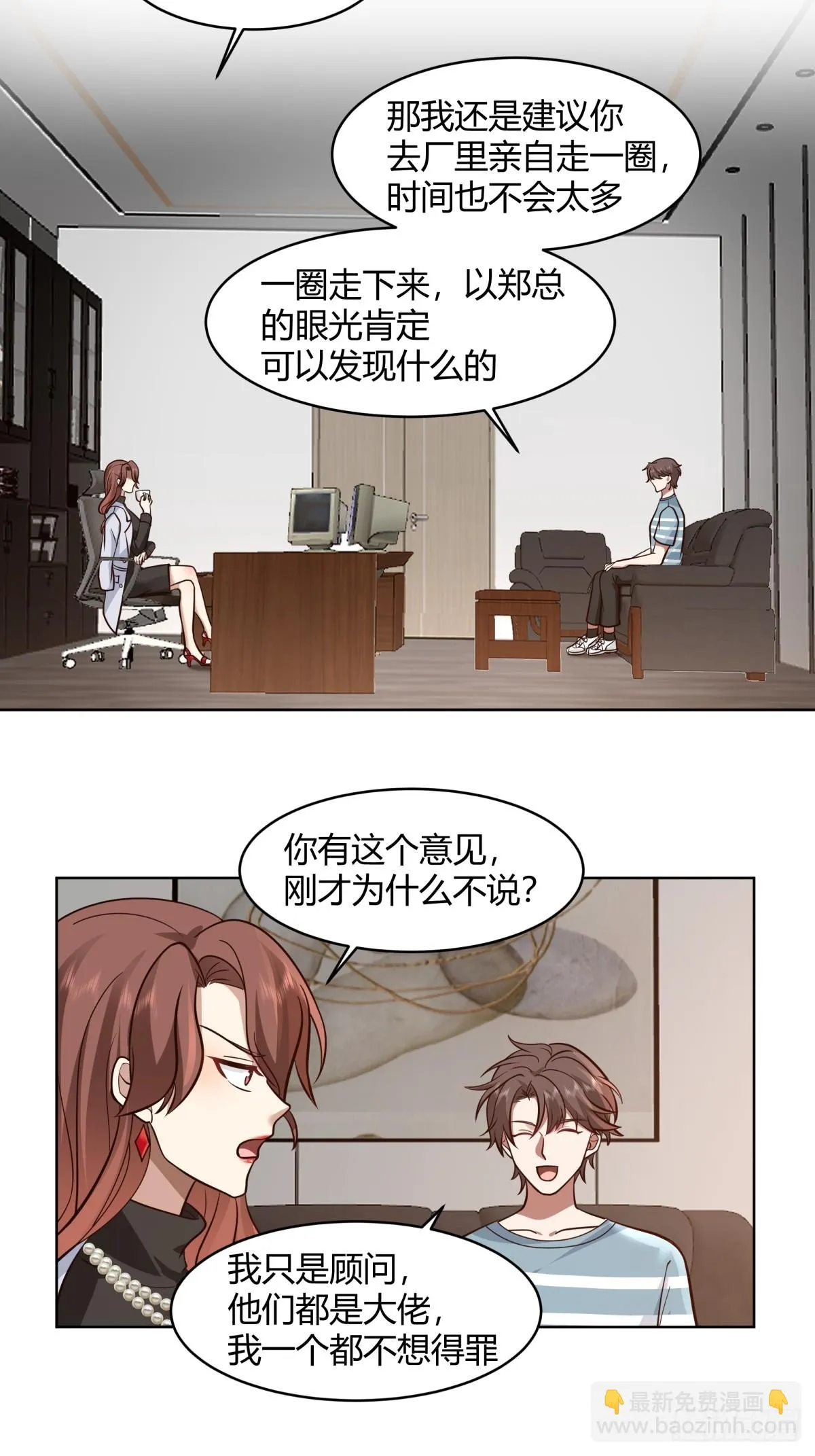得加钱 第13页