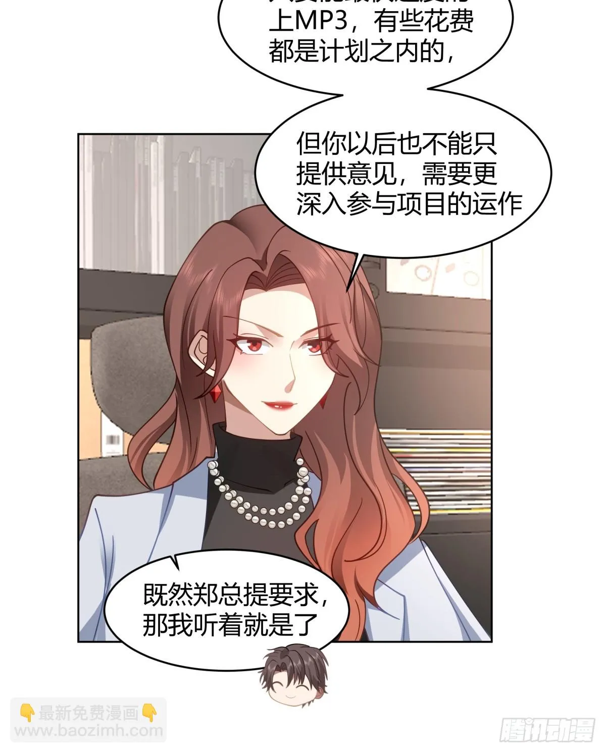 得加钱 第16页