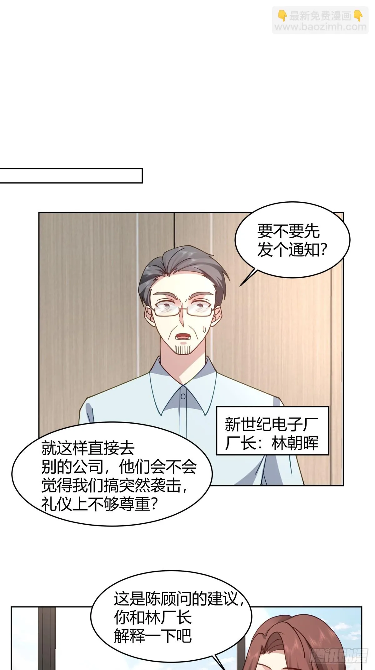 得加钱 第17页