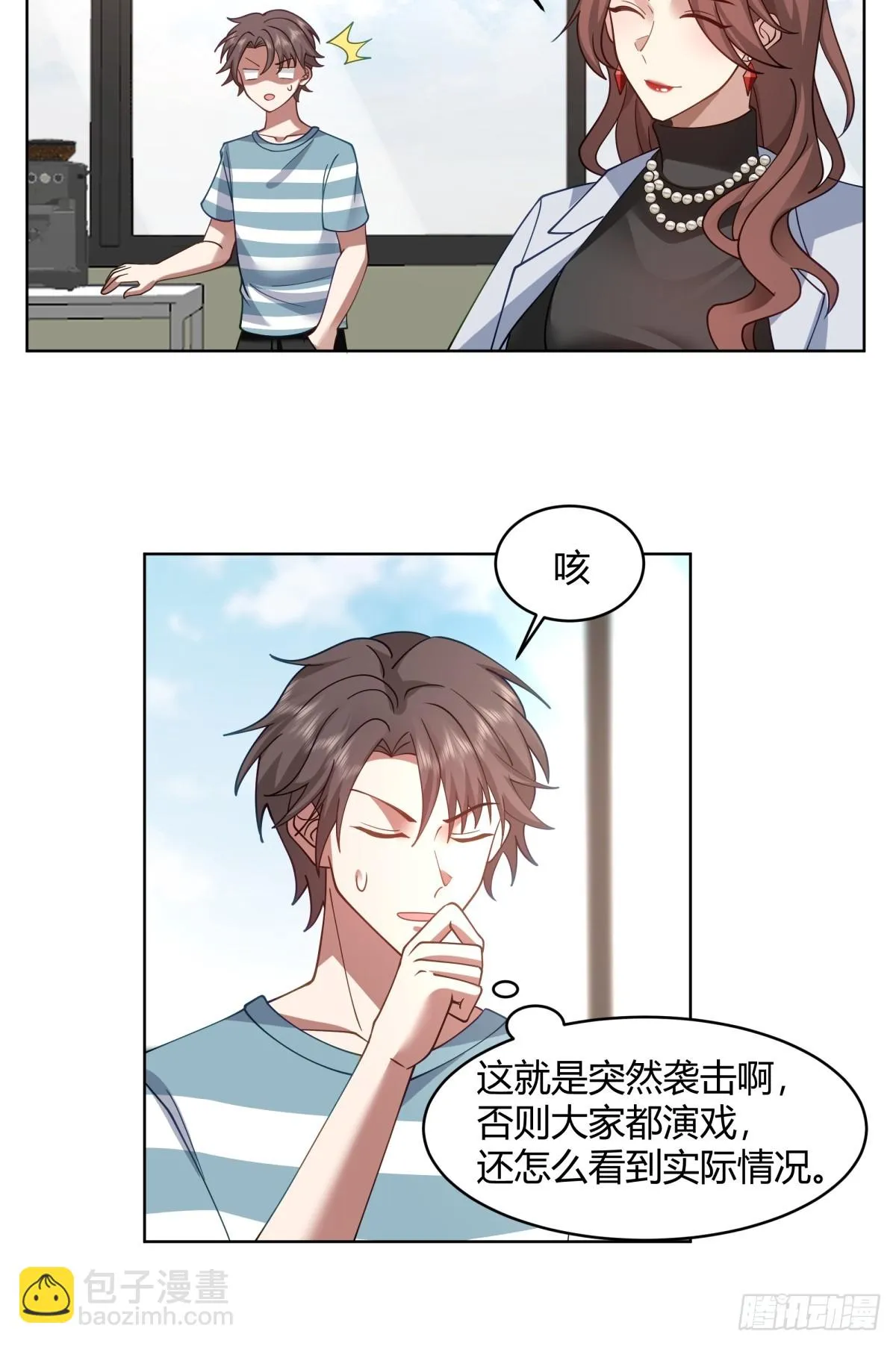 得加钱 第18页