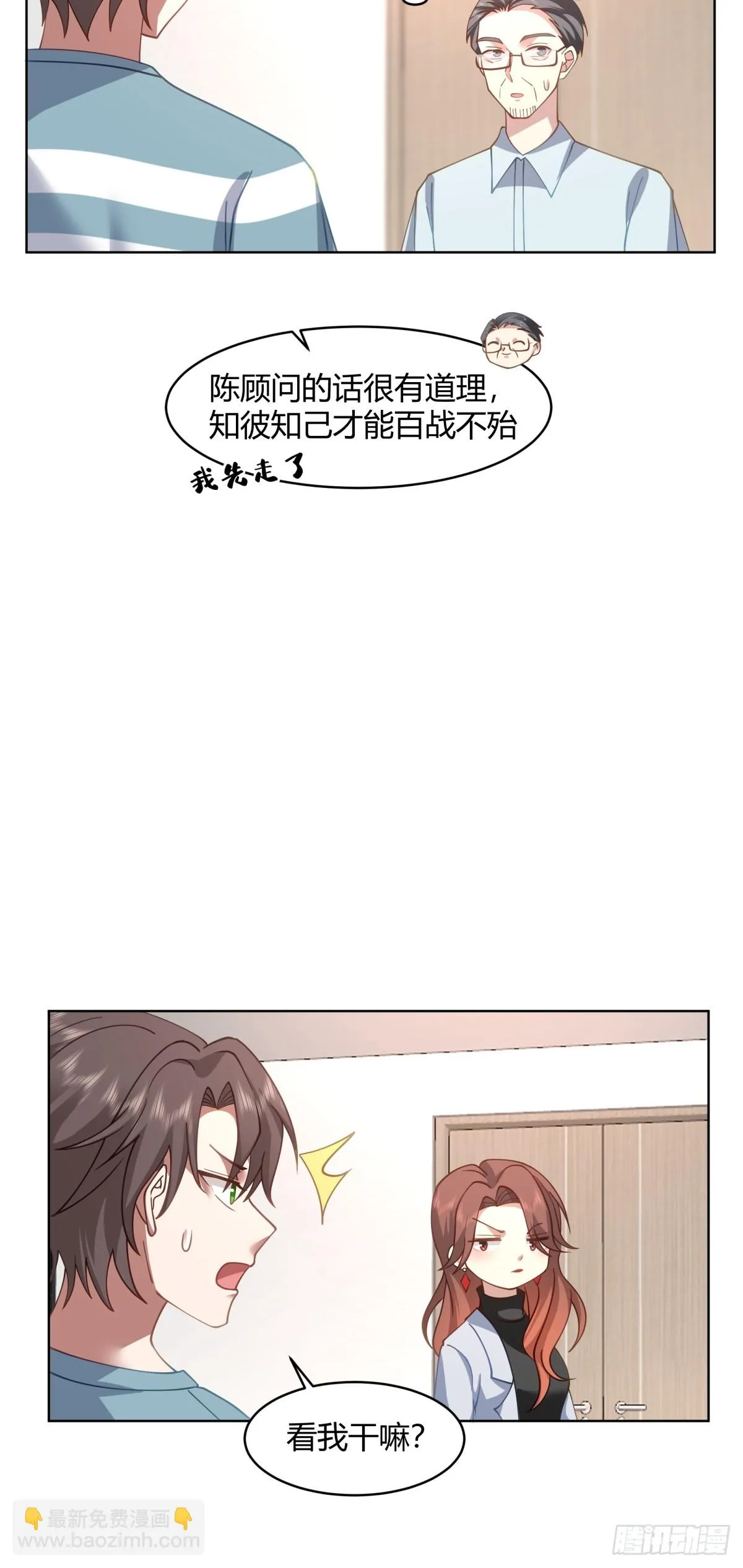 得加钱 第20页
