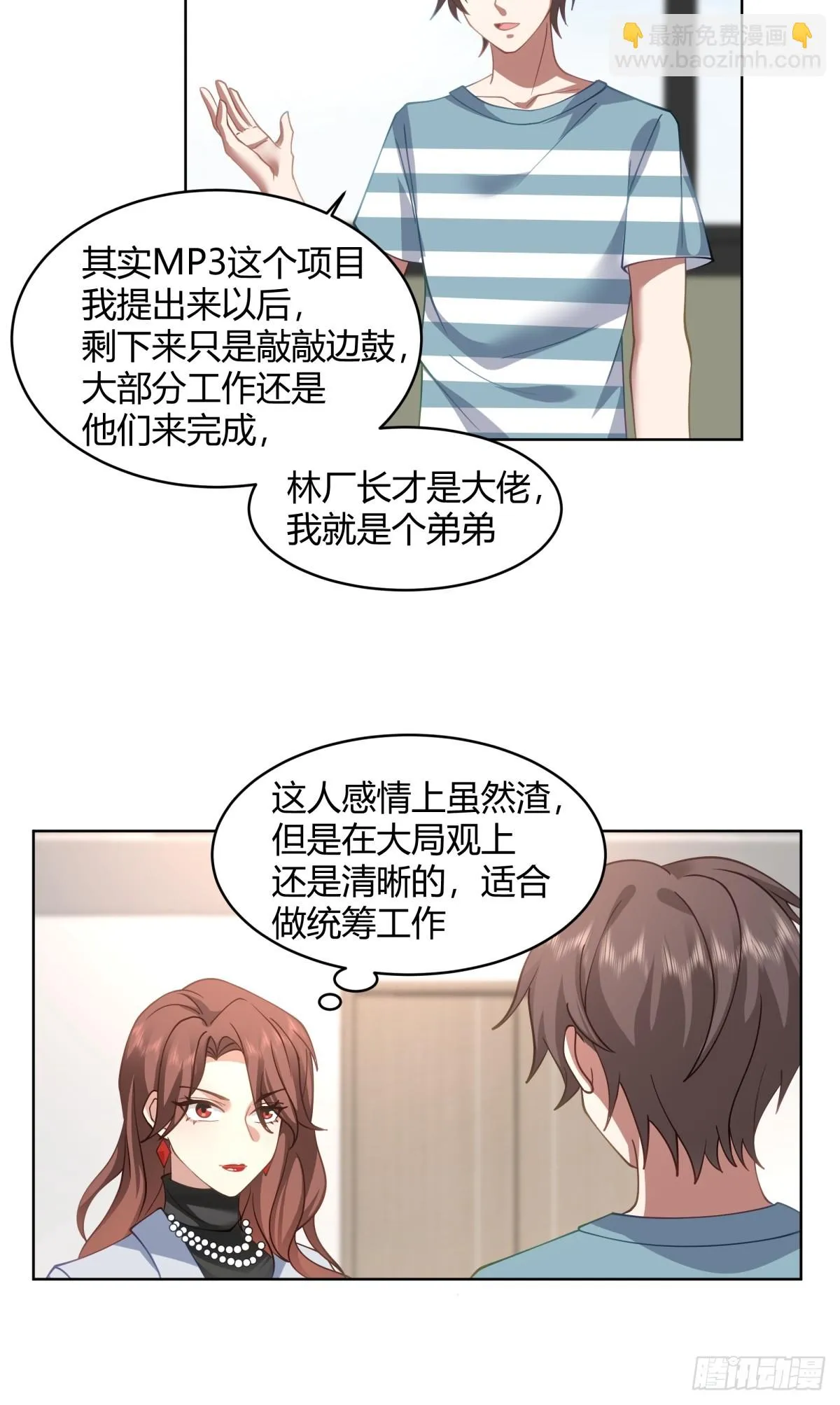 得加钱 第22页