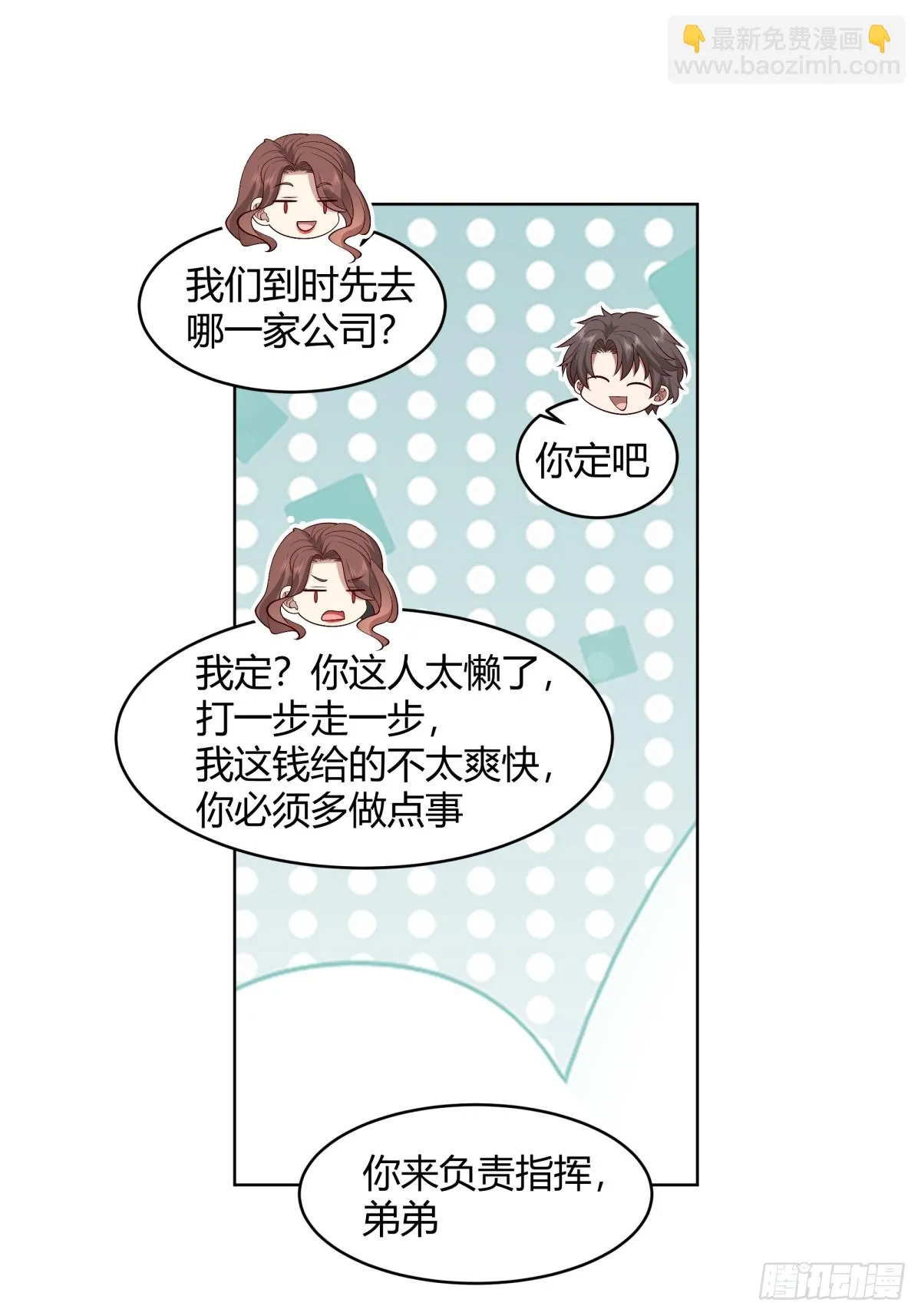 得加钱 第23页