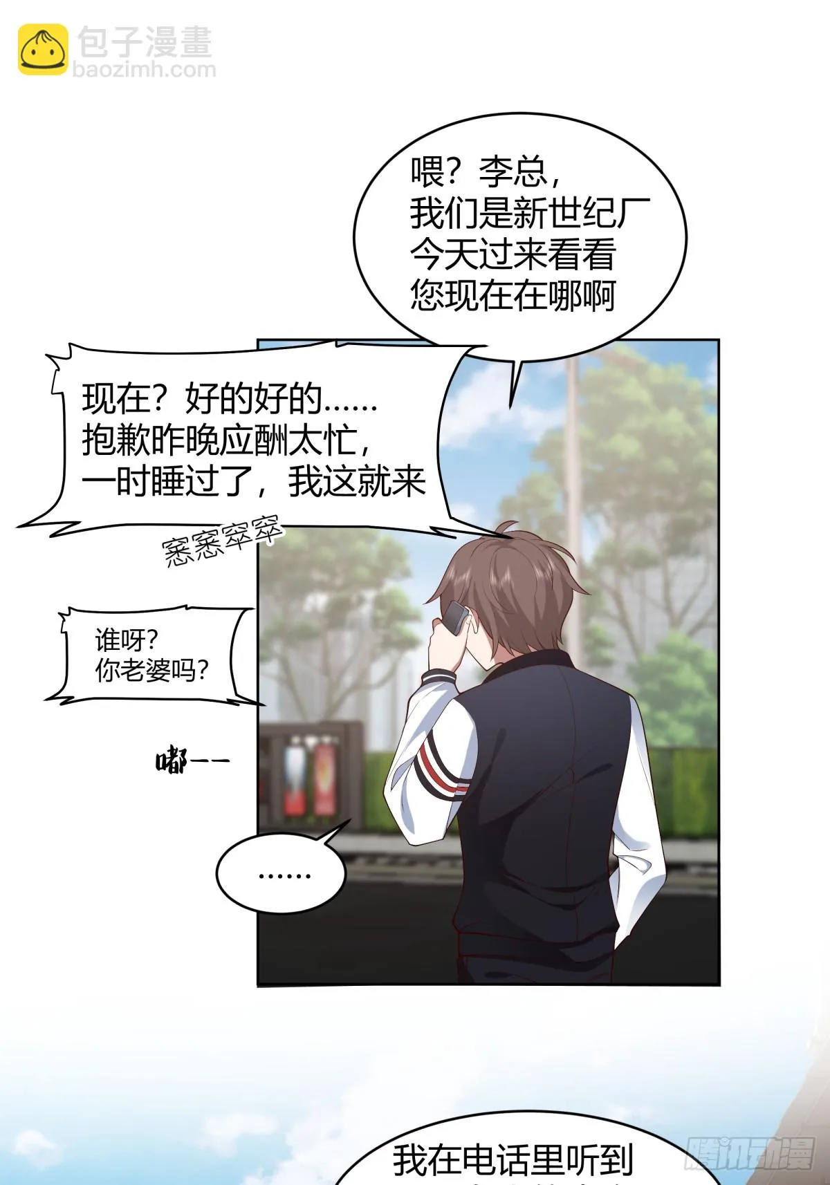 得加钱 第25页