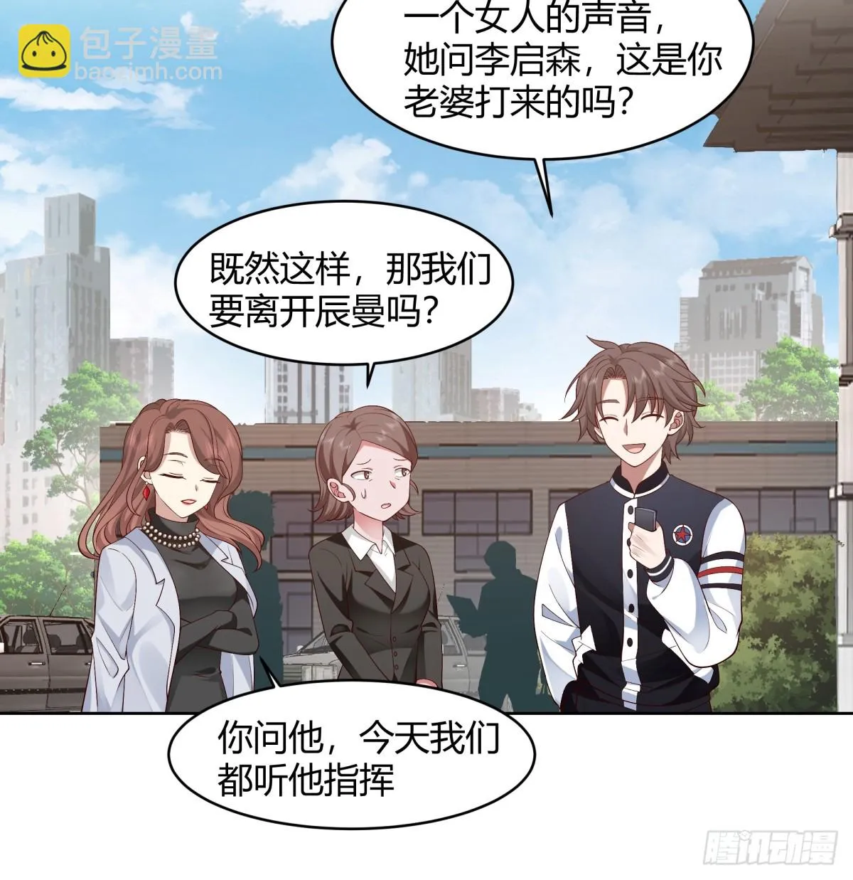 得加钱 第26页
