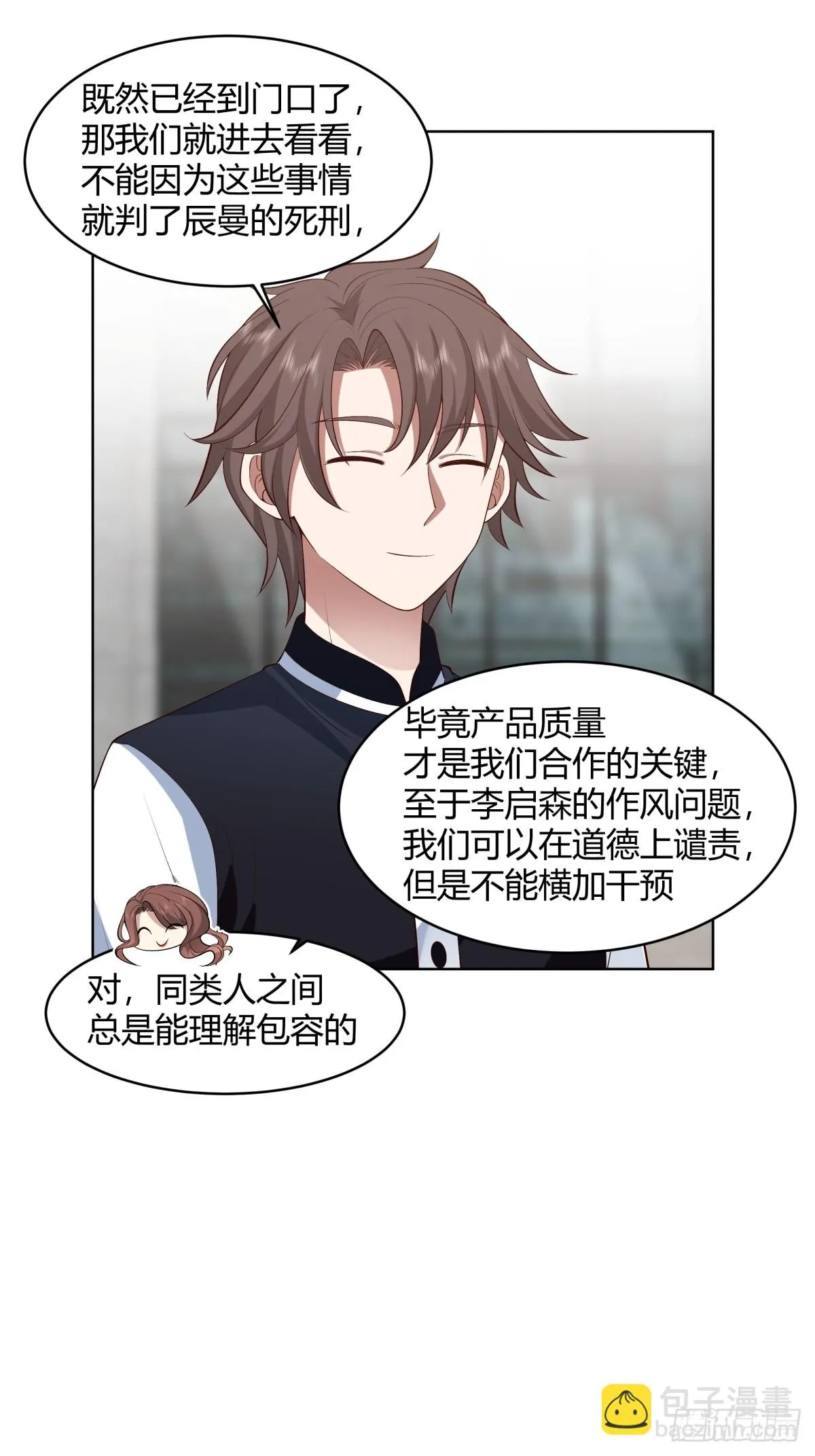 得加钱 第27页