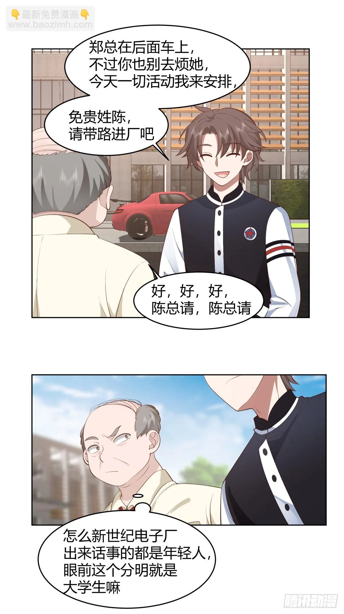 得加钱 第29页