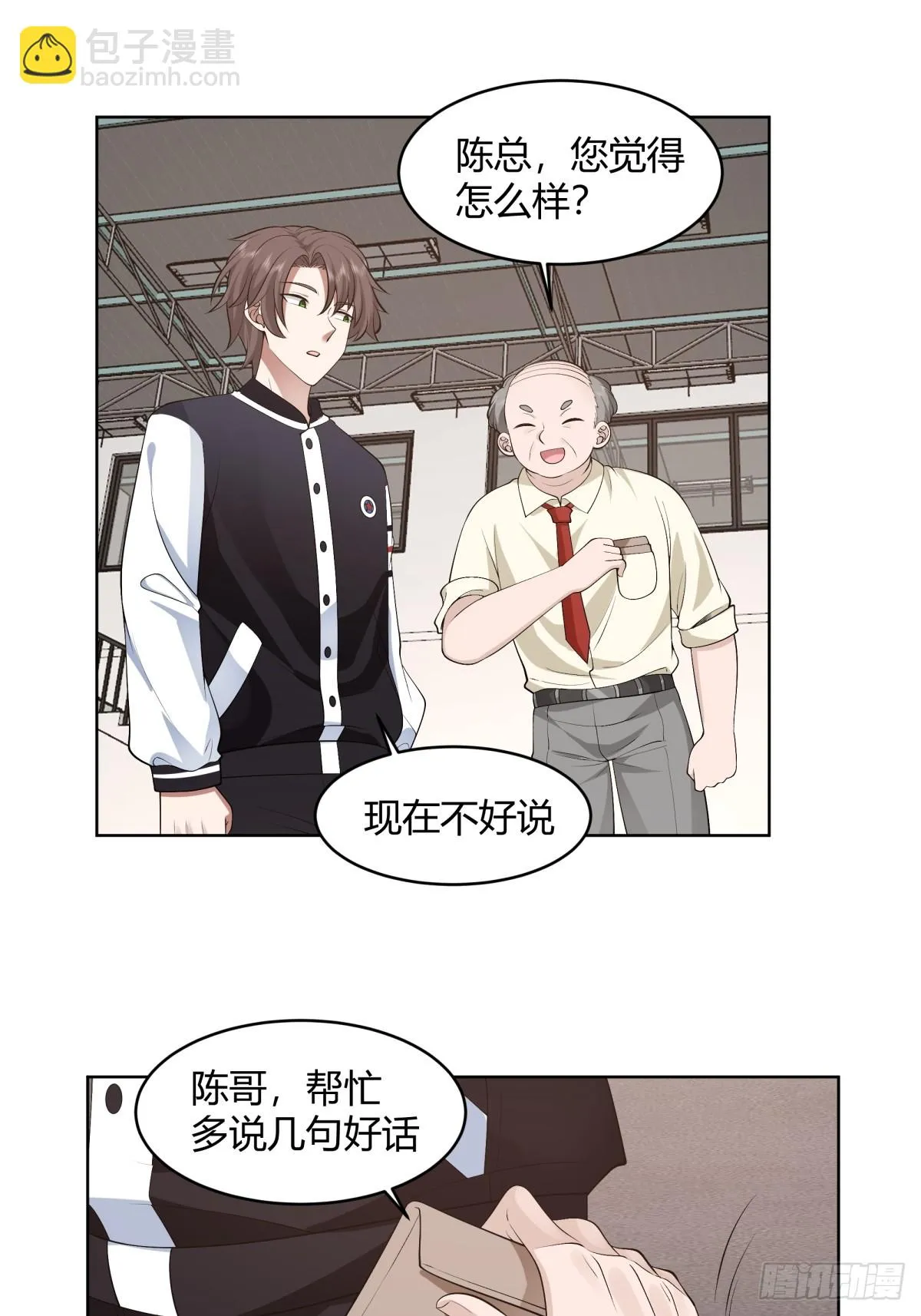 得加钱 第31页