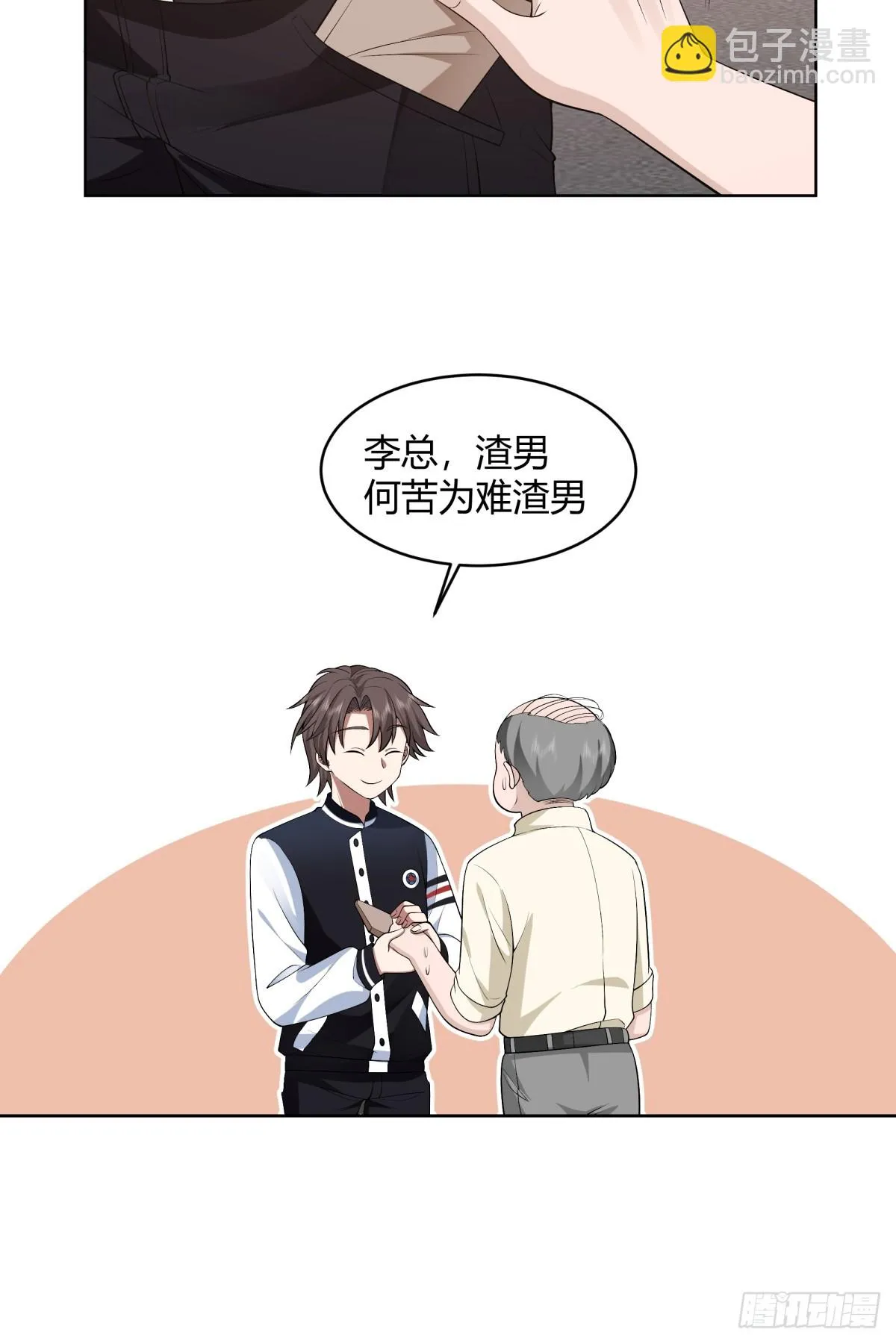 得加钱 第32页