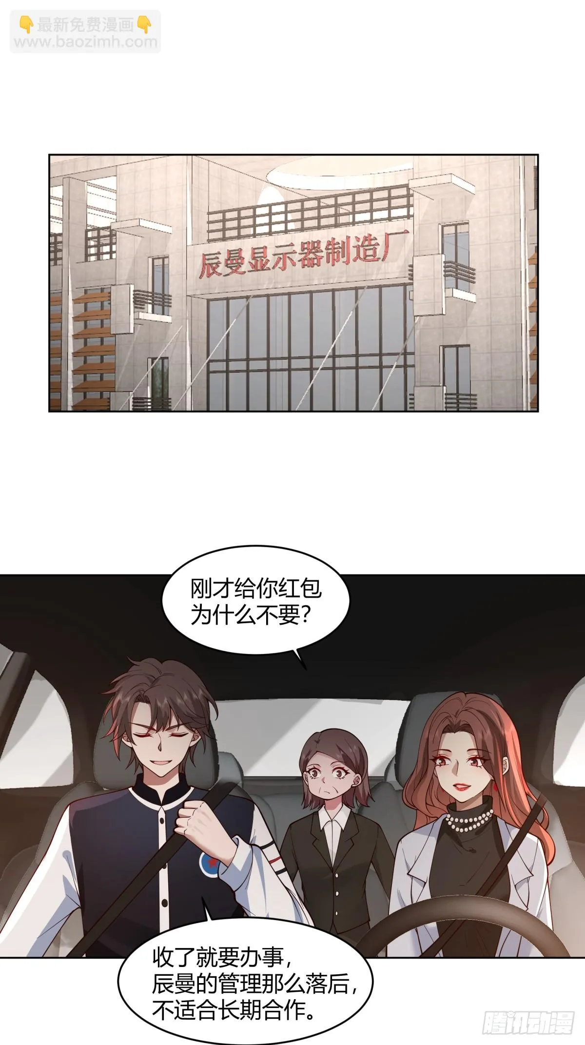 黄慧的机会 第4页