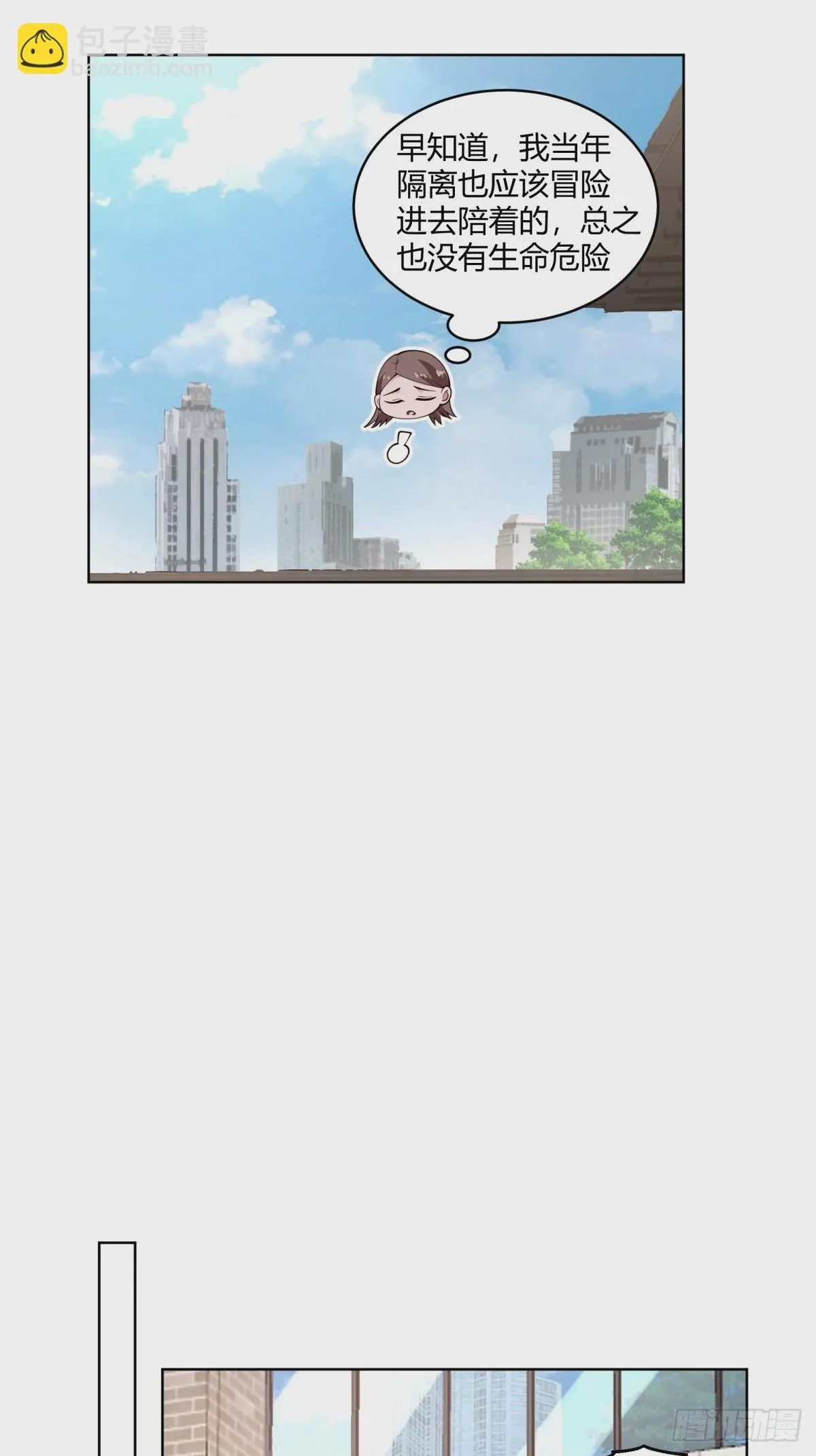 黄慧的机会 第6页