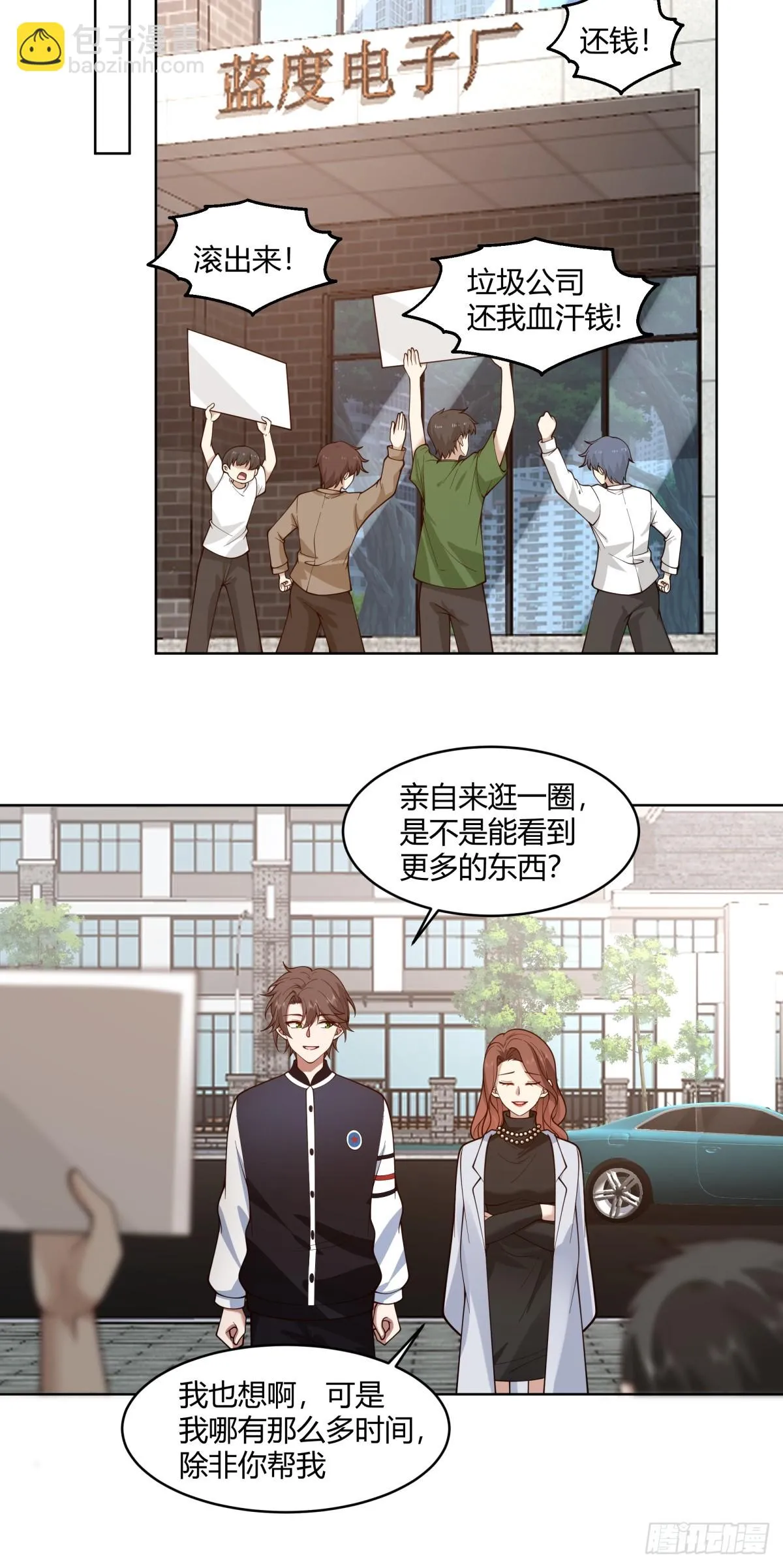 黄慧的机会 第7页