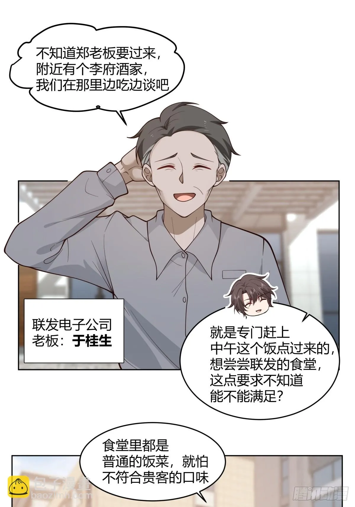 黄慧的机会 第10页
