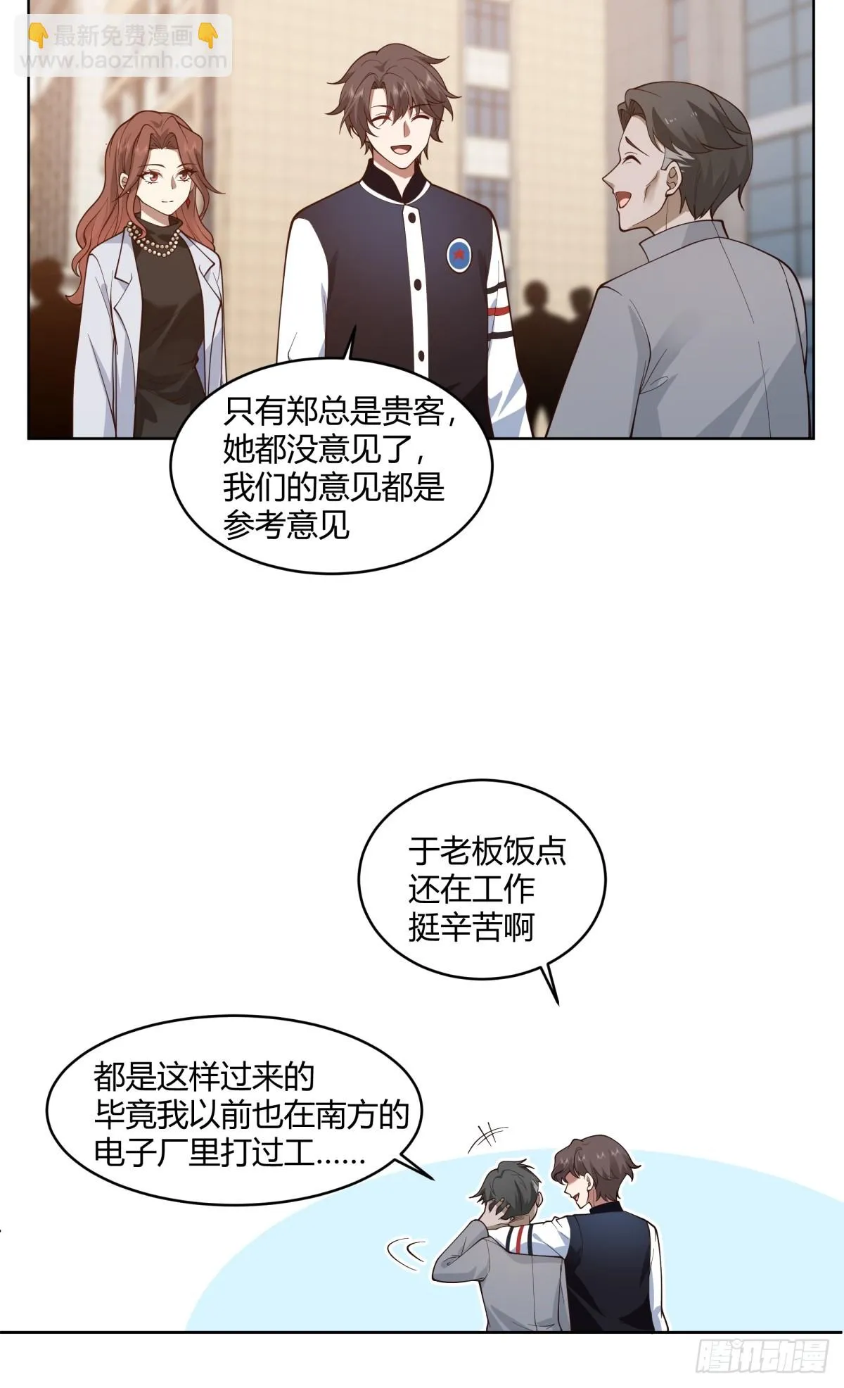 黄慧的机会 第11页