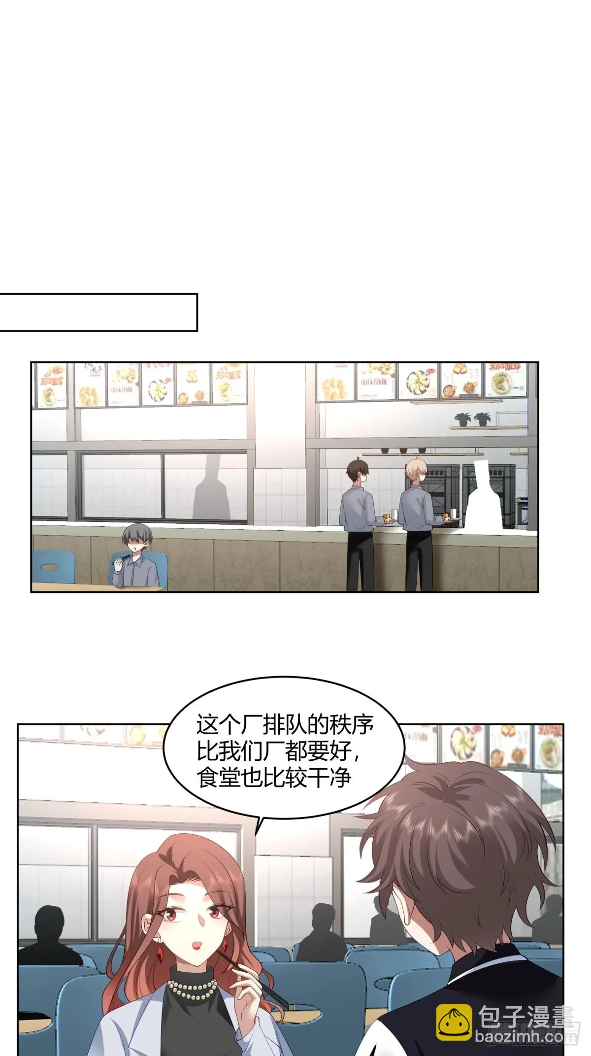 黄慧的机会 第12页