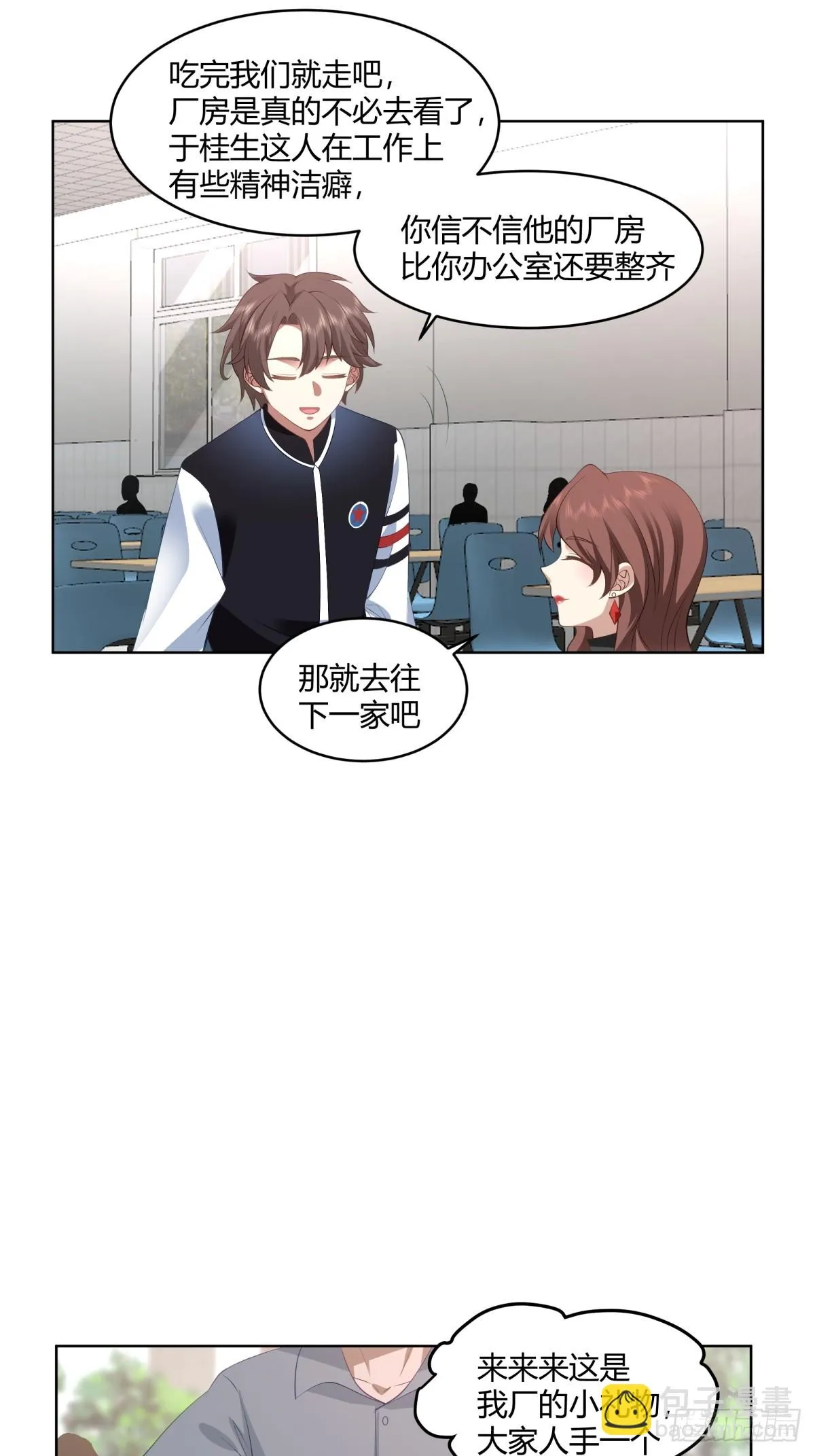 黄慧的机会 第14页