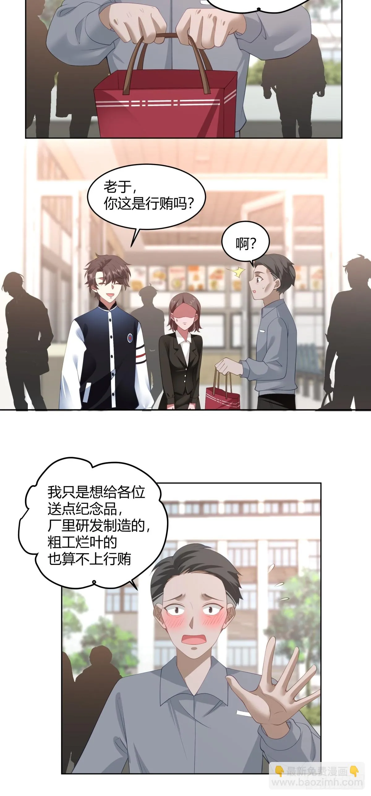 黄慧的机会 第15页
