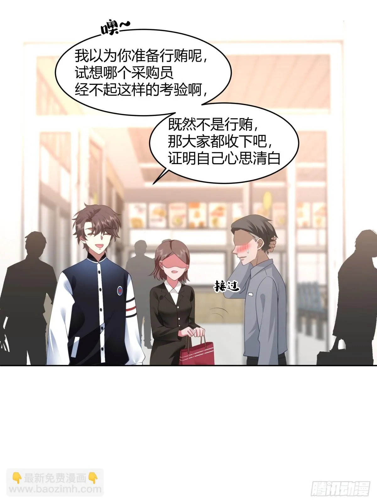 黄慧的机会 第16页