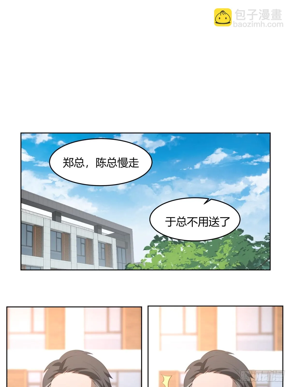 黄慧的机会 第17页