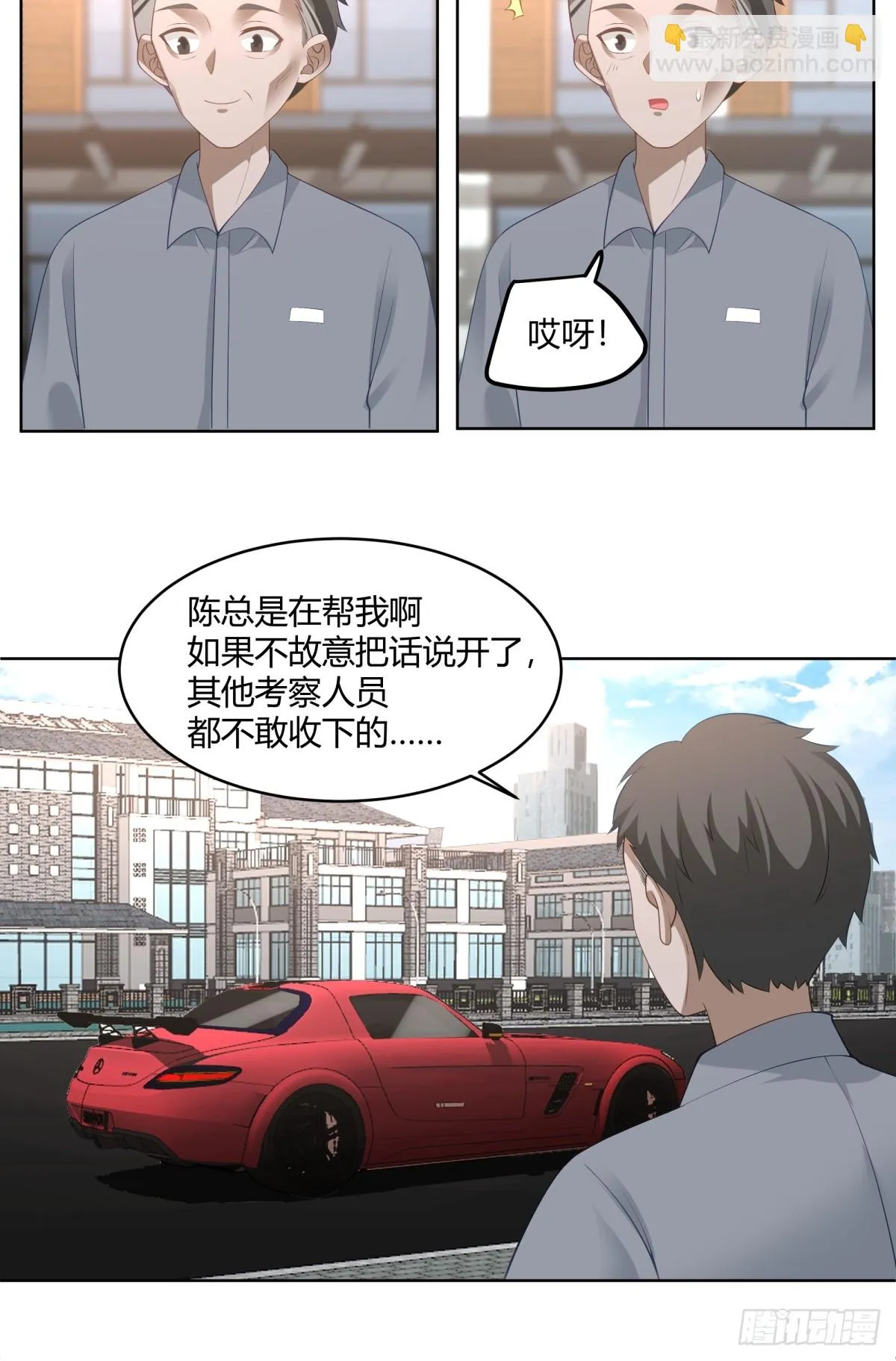 黄慧的机会 第18页