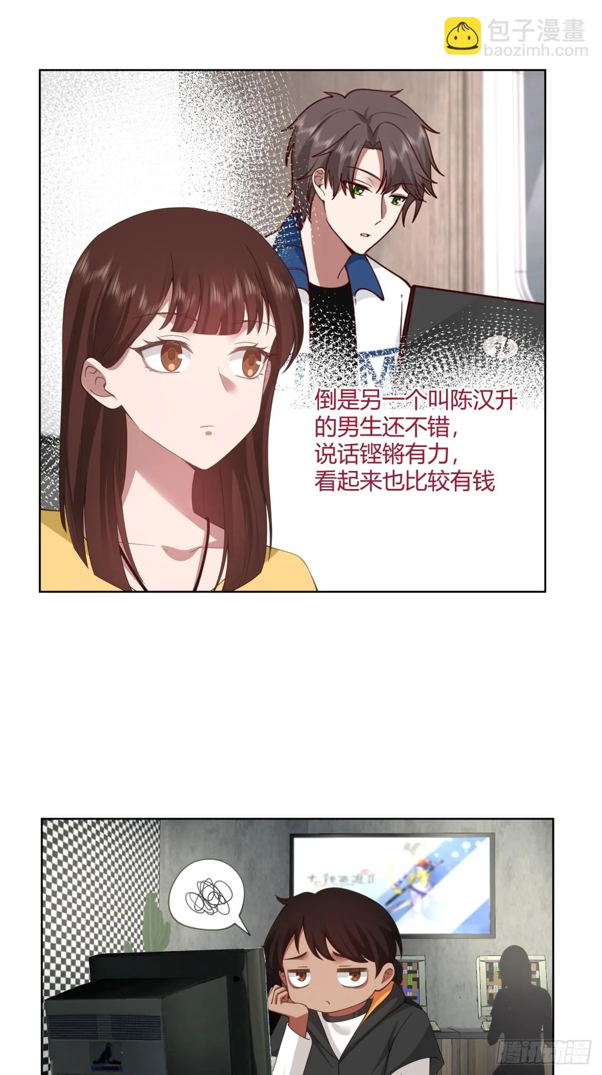 黄慧的机会 第25页