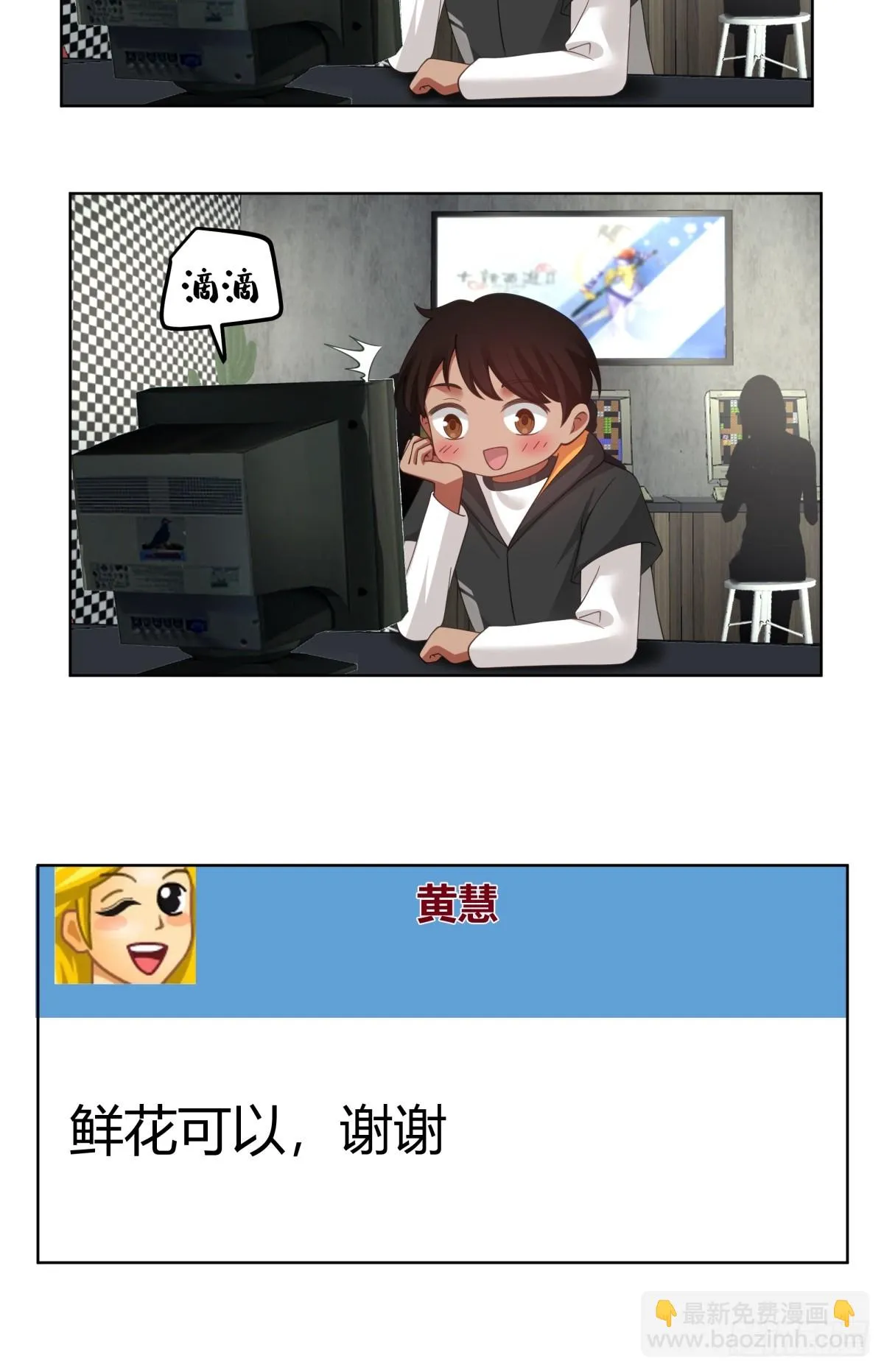黄慧的机会 第26页