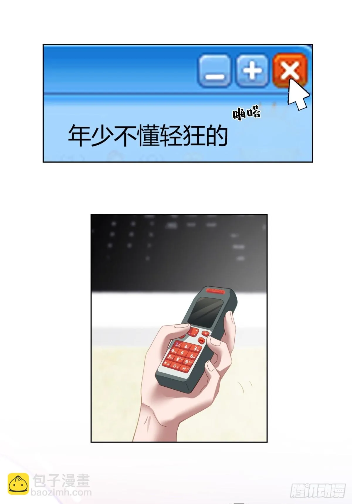 黄慧的机会 第28页