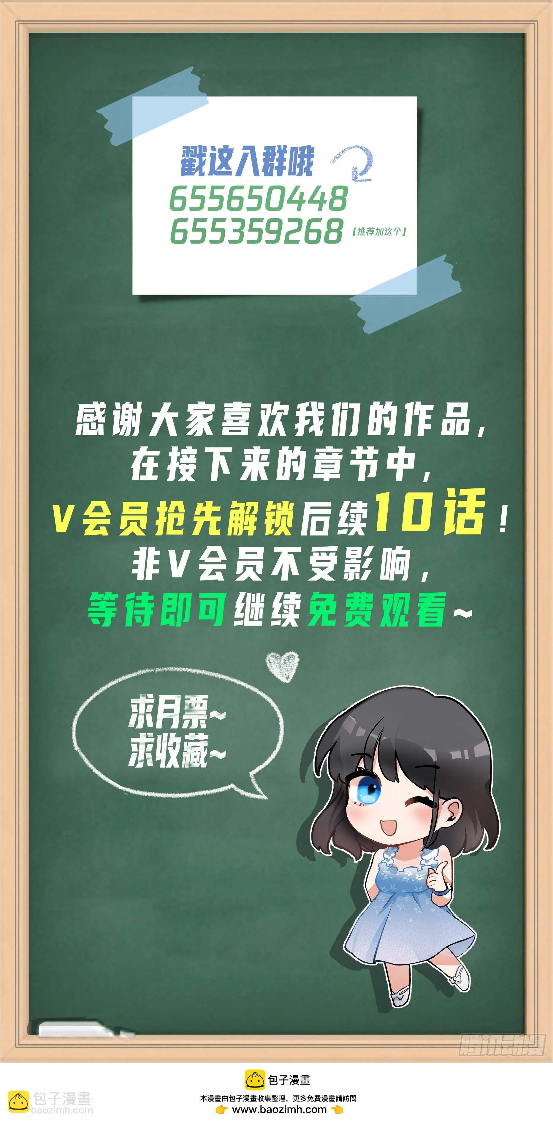 黄慧的机会 第35页