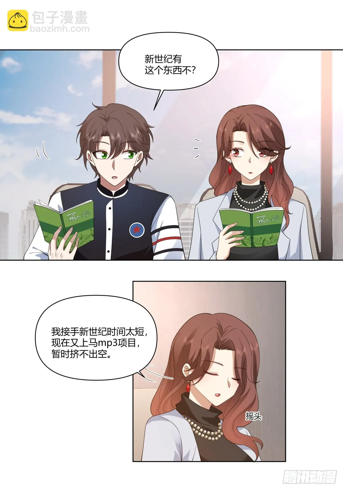 生日邀请 第5页