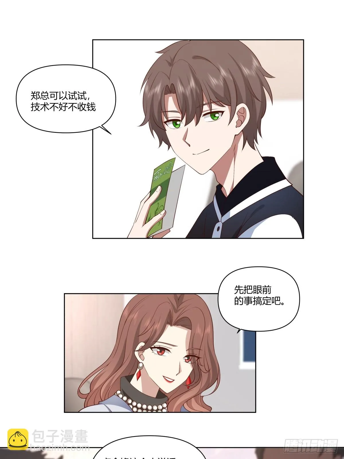 生日邀请 第7页