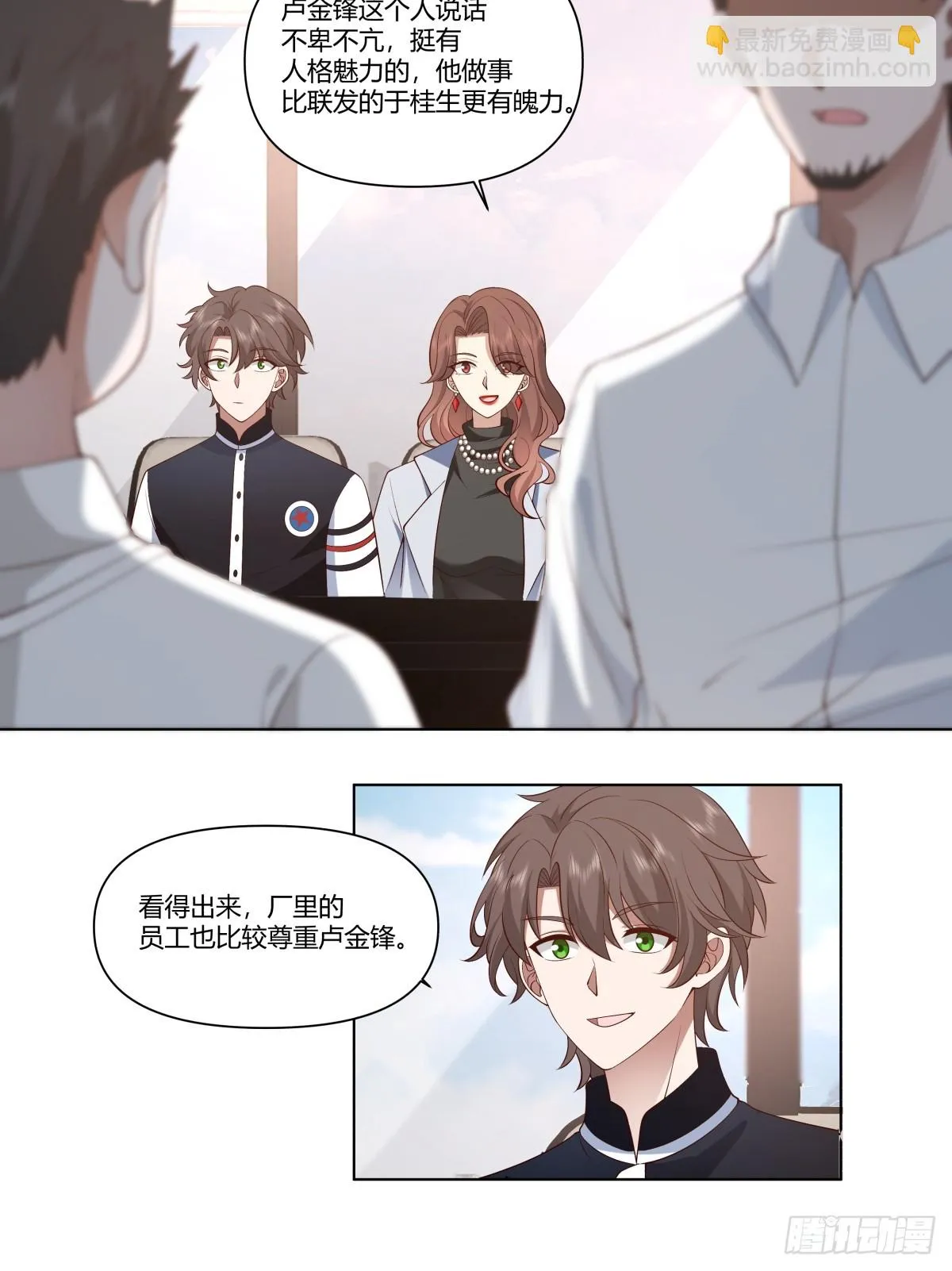 生日邀请 第8页