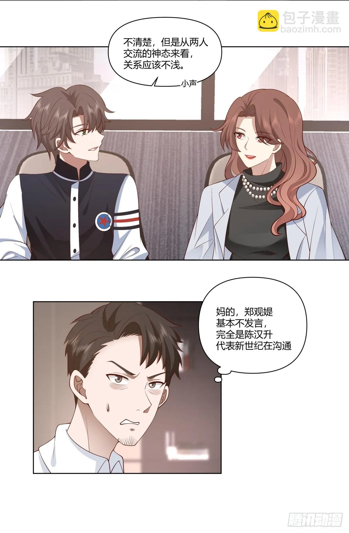 生日邀请 第10页